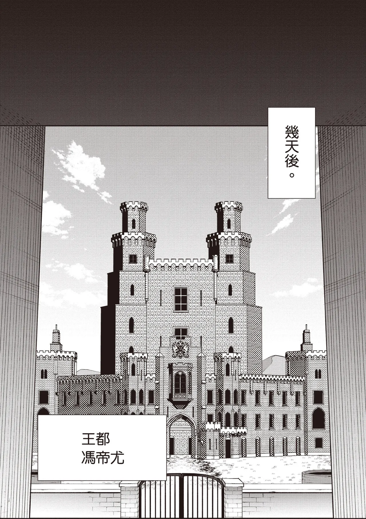 Inbi na Doukutsu no Sono Oku de 2 - Page 143