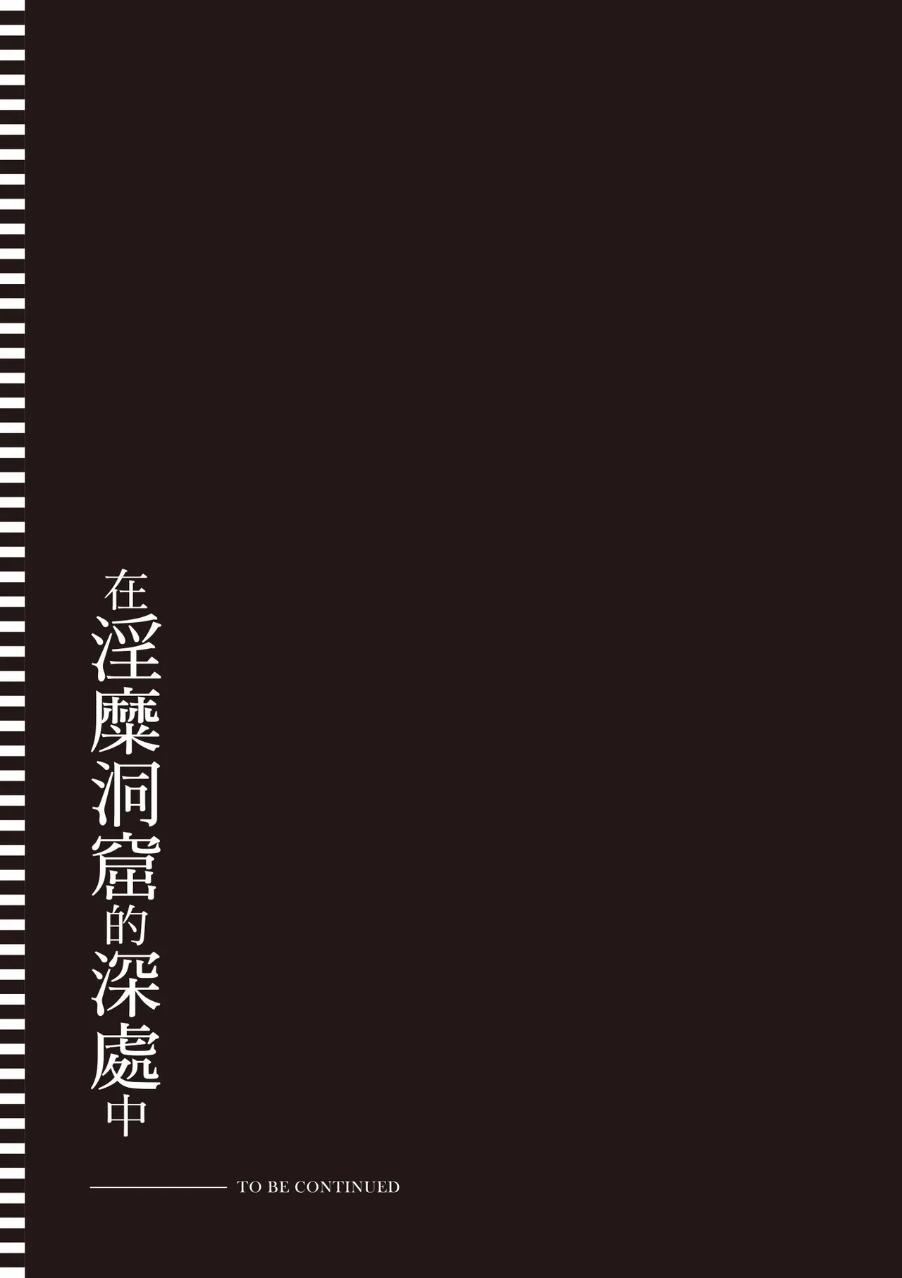 Inbi na Doukutsu no Sono Oku de 2 page 159 inbi na doukutsu no sono oku de parody - big breasts hentai manga - read online free