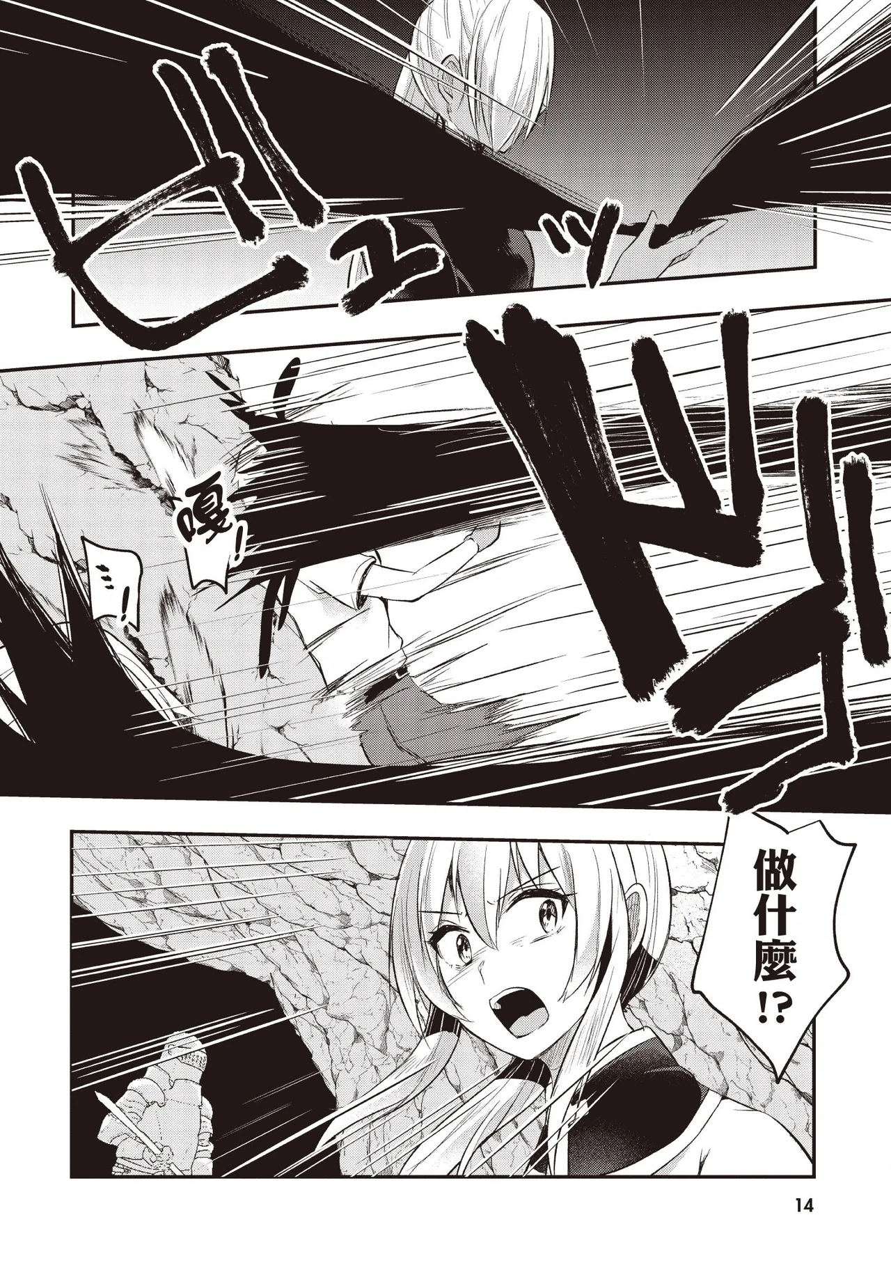 Inbi na Doukutsu no Sono Oku de 2 page 16 inbi na doukutsu no sono oku de parody - big breasts hentai manga - read online free