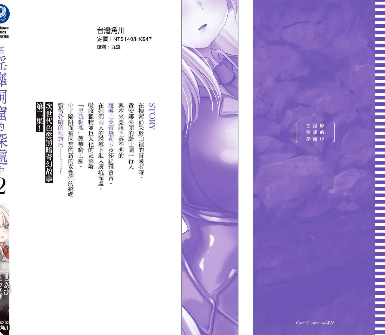 Inbi na Doukutsu no Sono Oku de 2 page 162 inbi na doukutsu no sono oku de parody - big breasts hentai manga - read online free