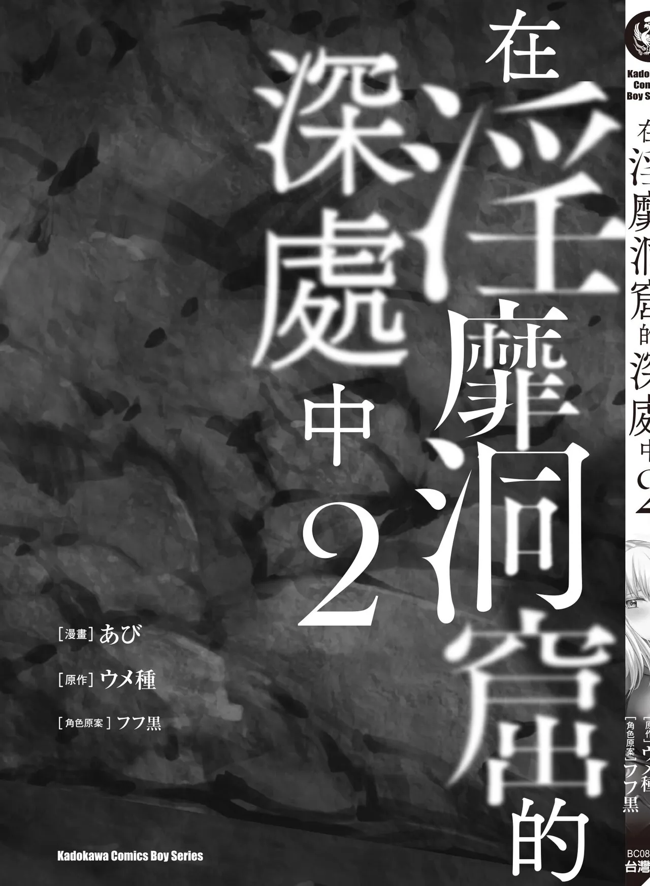 Inbi na Doukutsu no Sono Oku de 2 page 165 inbi na doukutsu no sono oku de parody - big breasts hentai manga - read online free