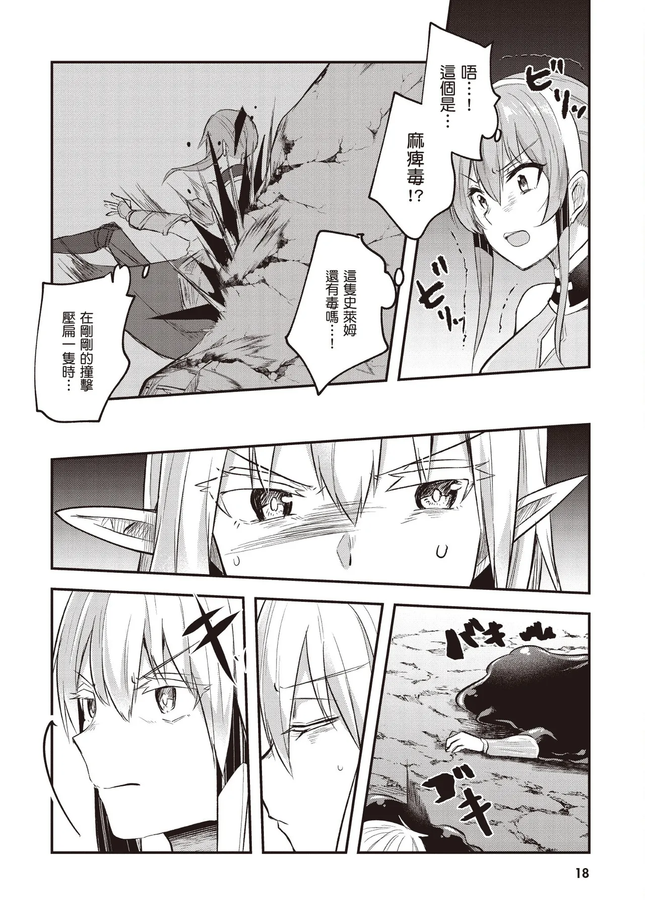 Inbi na Doukutsu no Sono Oku de 2 page 20 inbi na doukutsu no sono oku de parody - big breasts hentai manga - read online free