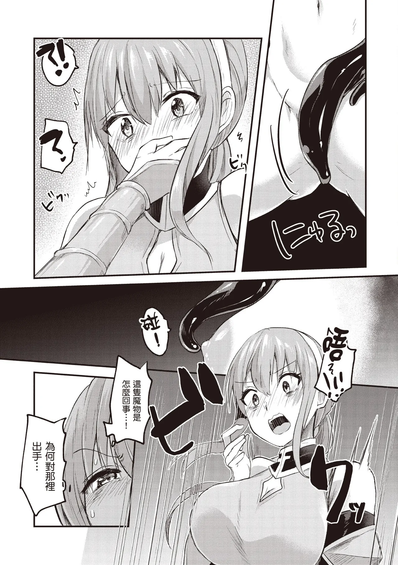 Inbi na Doukutsu no Sono Oku de 2 - Page 23