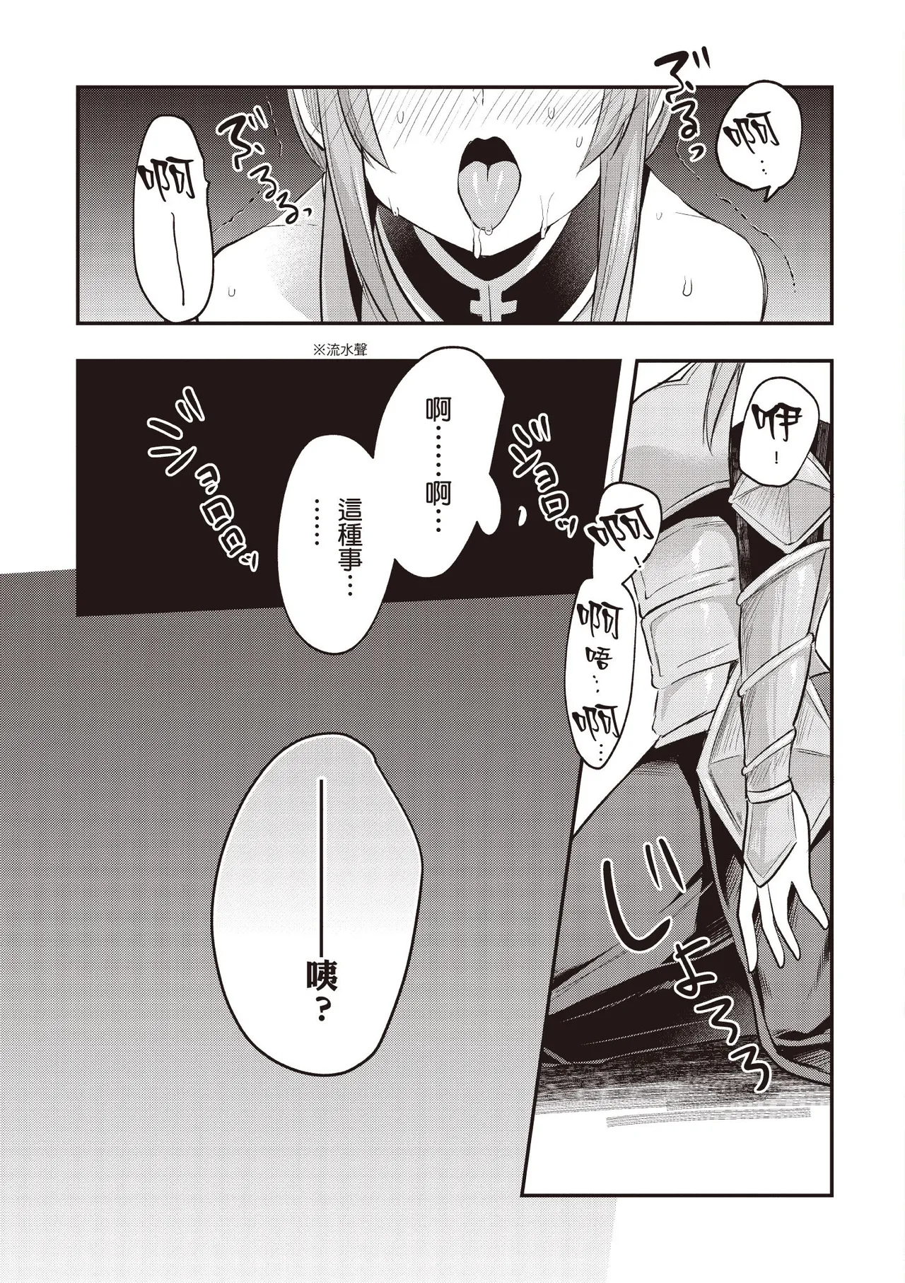Inbi na Doukutsu no Sono Oku de 2 - Page 29