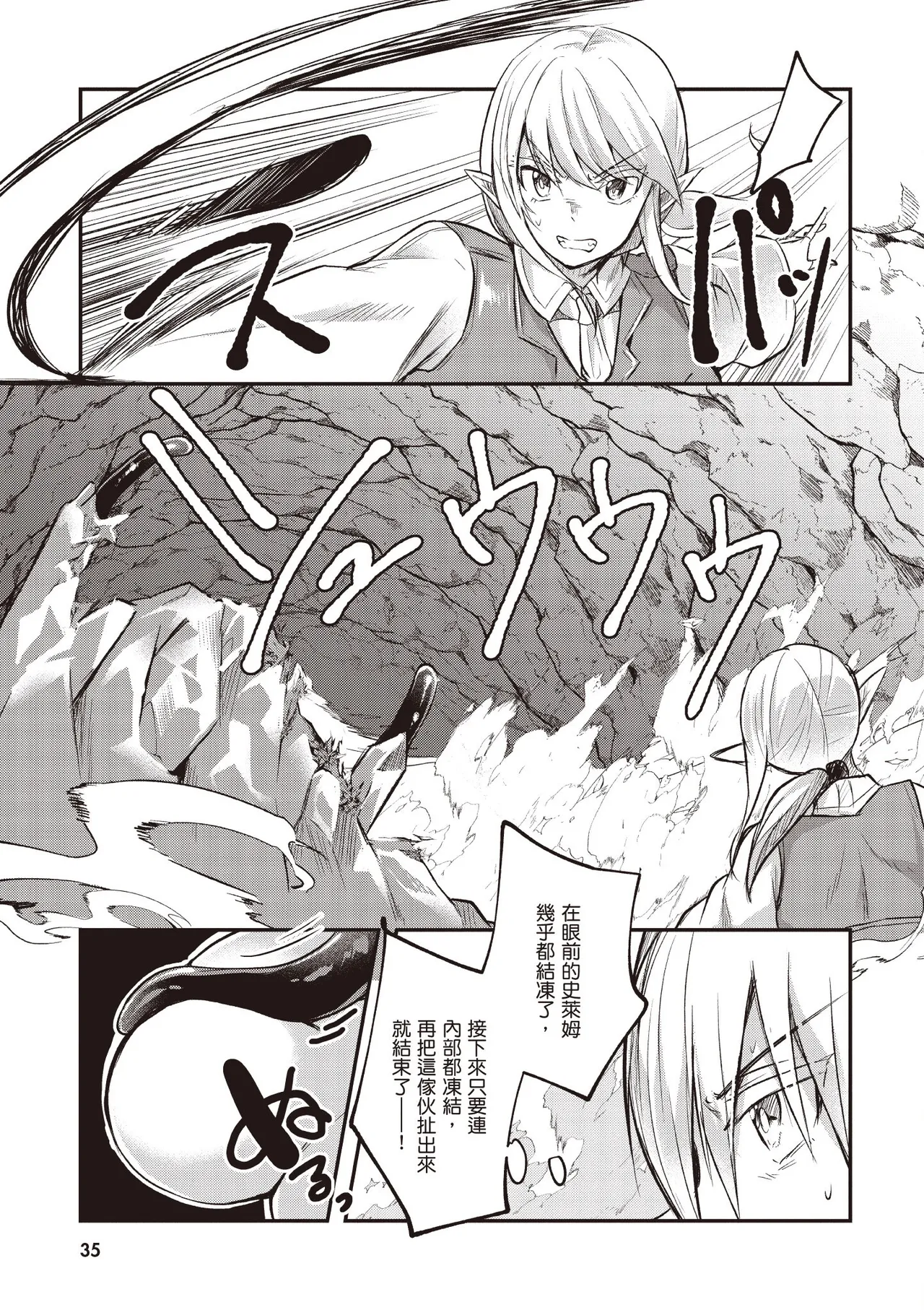 Inbi na Doukutsu no Sono Oku de 2 page 37 inbi na doukutsu no sono oku de parody - big breasts hentai manga - read online free