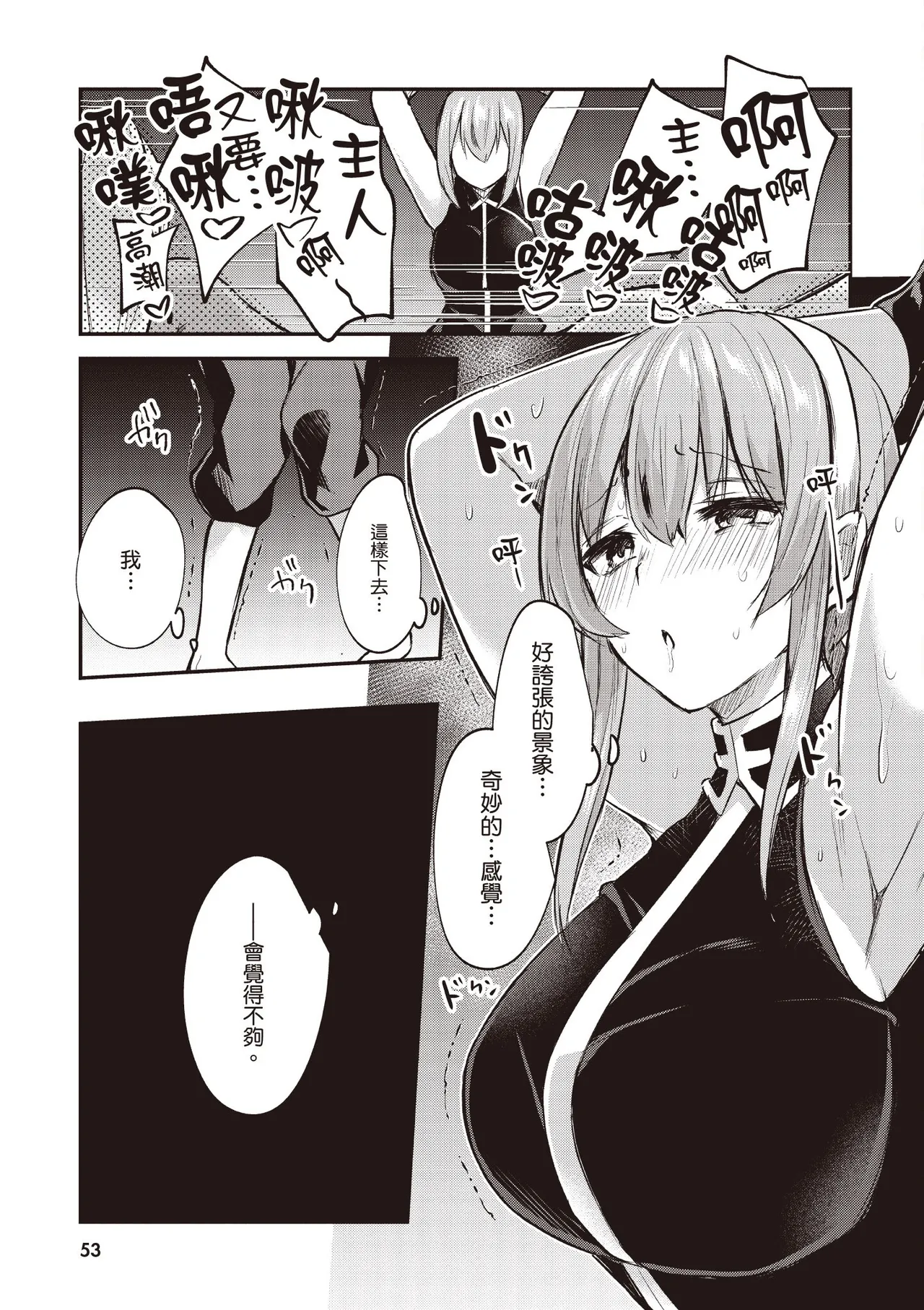 Inbi na Doukutsu no Sono Oku de 2 page 55 inbi na doukutsu no sono oku de parody - big breasts hentai manga - read online free