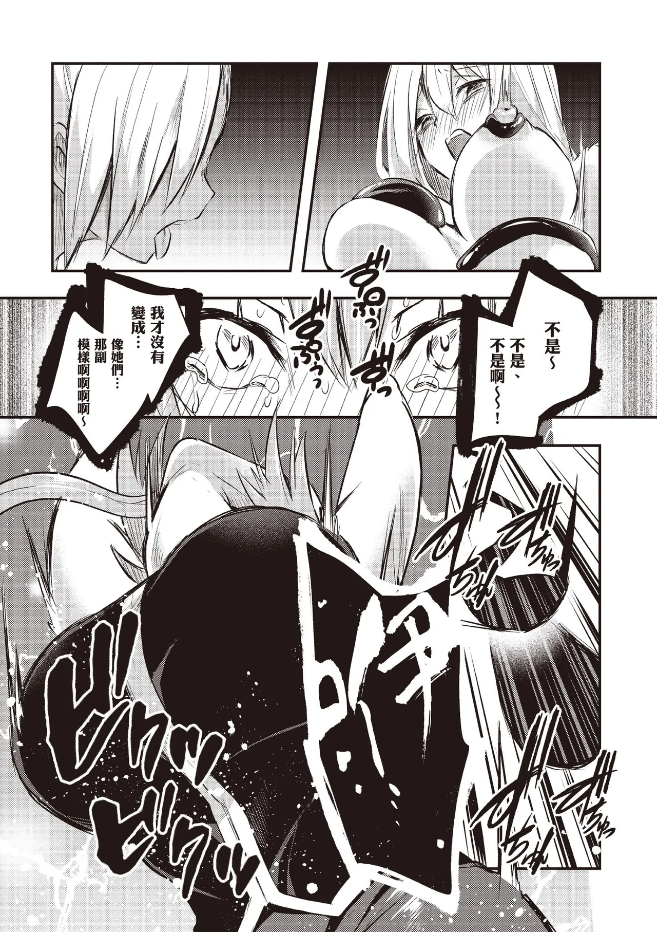 Inbi na Doukutsu no Sono Oku de 2 page 58 inbi na doukutsu no sono oku de parody - big breasts hentai manga - read online free