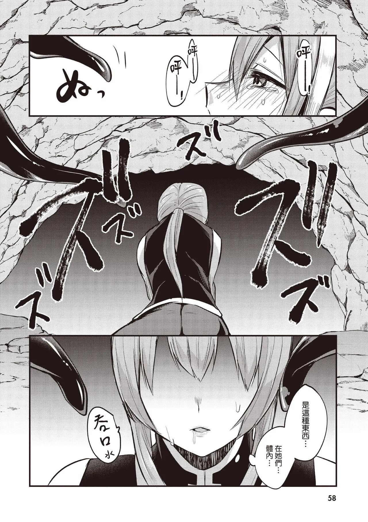 Inbi na Doukutsu no Sono Oku de 2 page 60 inbi na doukutsu no sono oku de parody - big breasts hentai manga - read online free