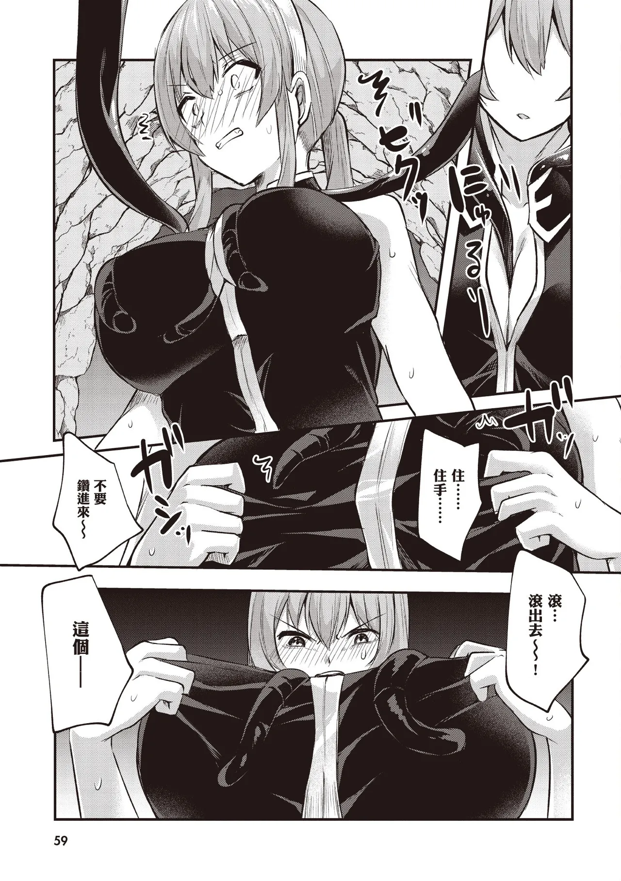 Inbi na Doukutsu no Sono Oku de 2 page 61 inbi na doukutsu no sono oku de parody - big breasts hentai manga - read online free