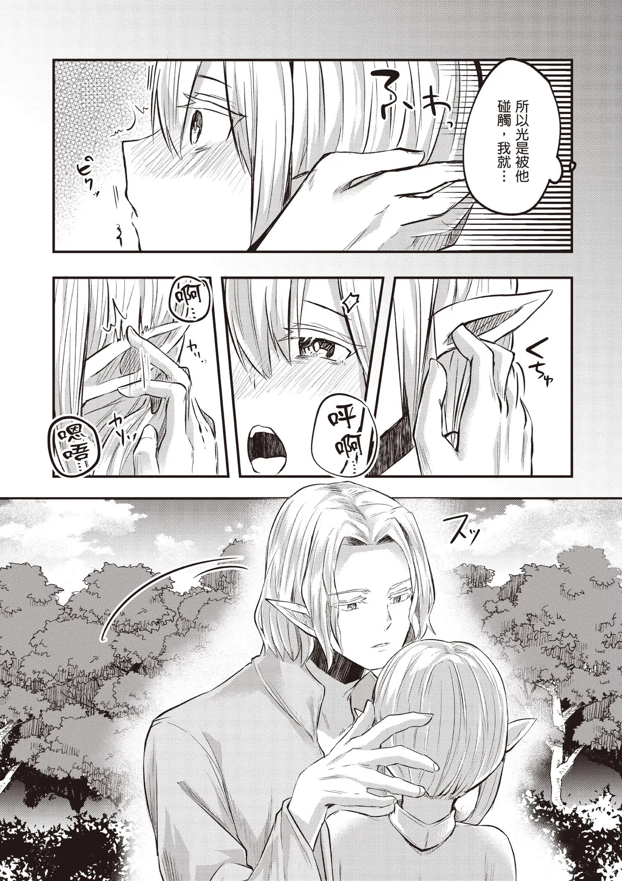 Inbi na Doukutsu no Sono Oku de 2 page 87 inbi na doukutsu no sono oku de parody - big breasts hentai manga - read online free