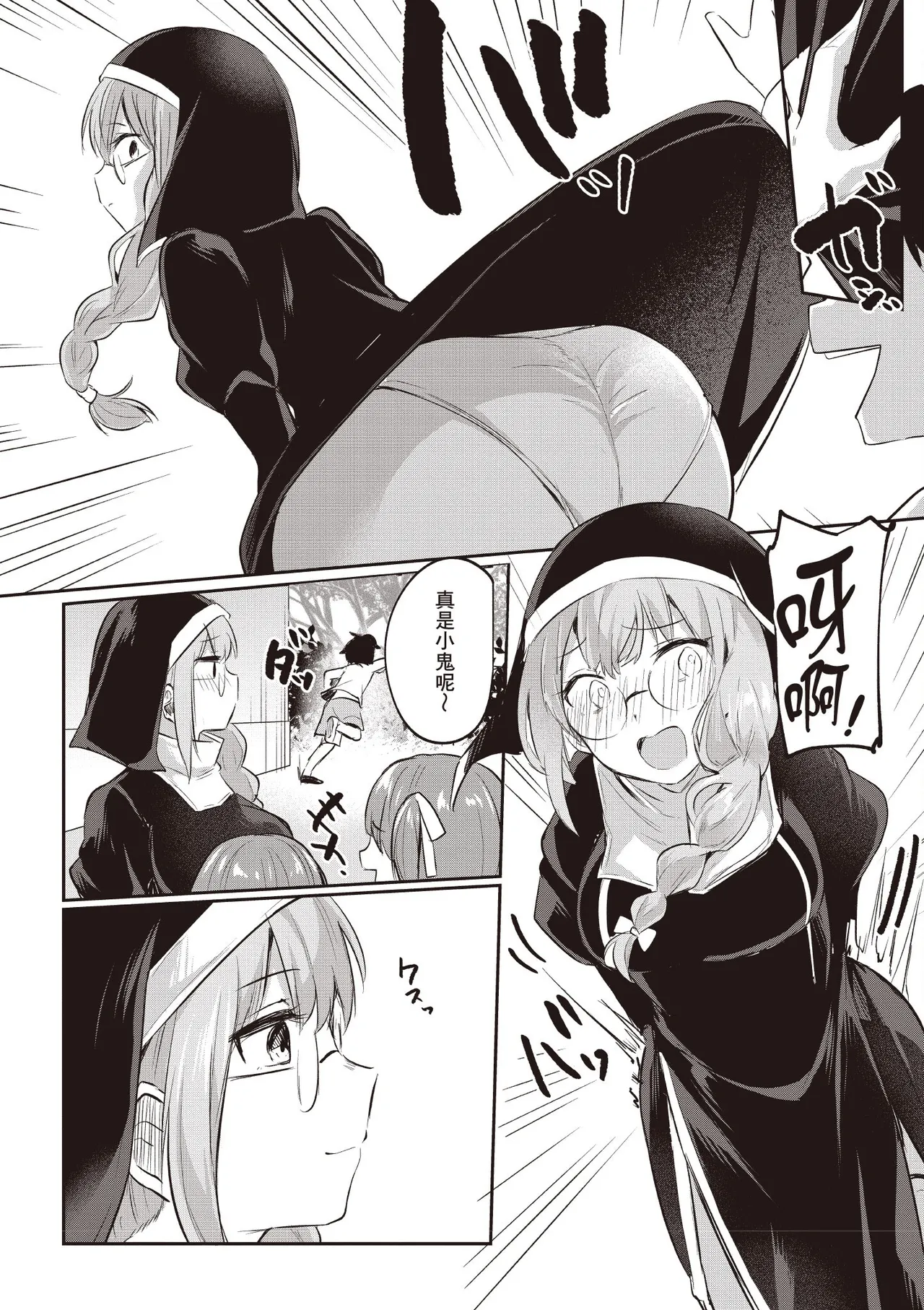 Inbi na Doukutsu no Sono Oku de 3 page 102 inbi na doukutsu no sono oku de parody - maid hentai manga - read online free