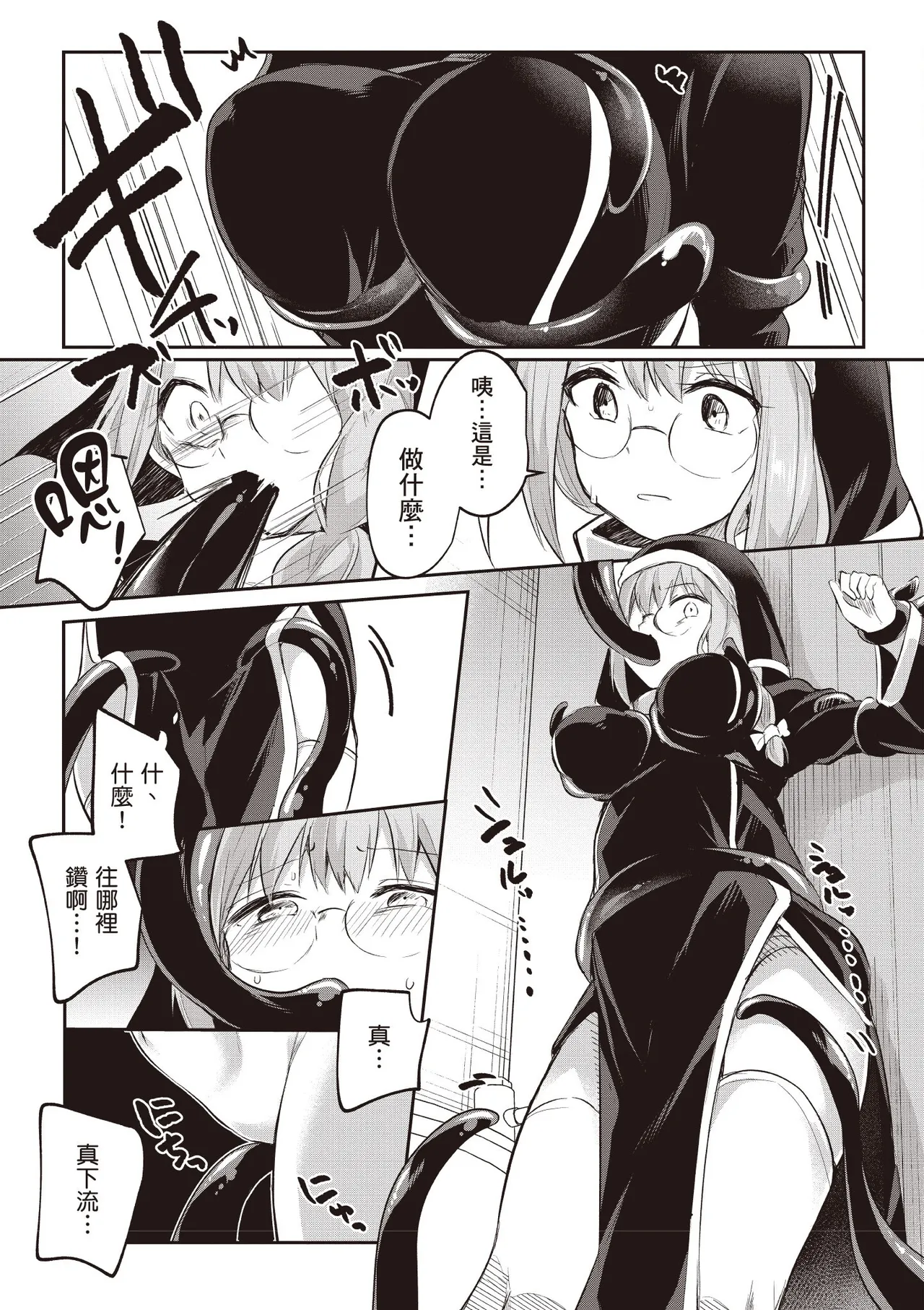 Inbi na Doukutsu no Sono Oku de 3 page 108 inbi na doukutsu no sono oku de parody - maid hentai manga - read online free