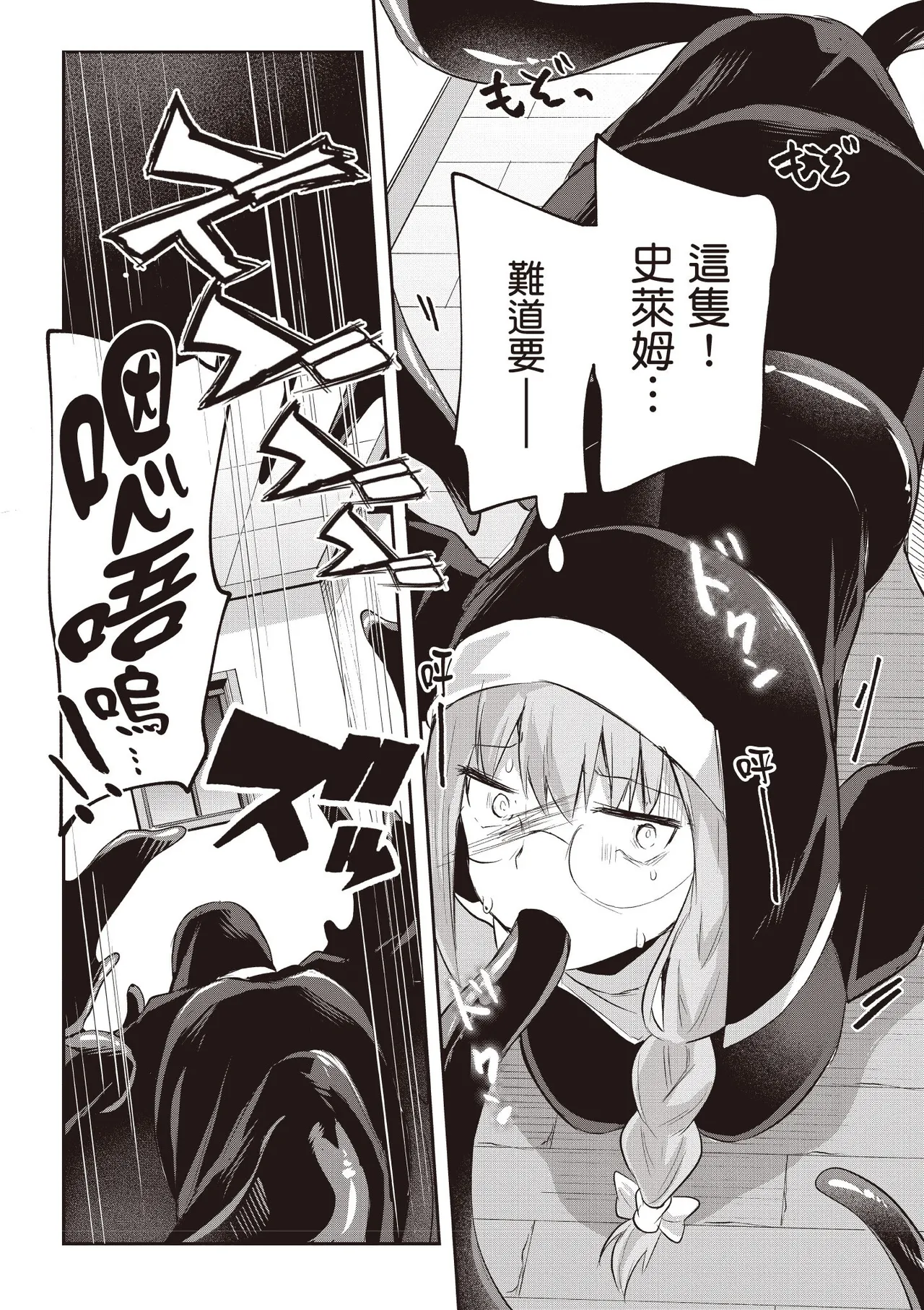 Inbi na Doukutsu no Sono Oku de 3 page 110 inbi na doukutsu no sono oku de parody - maid hentai manga - read online free
