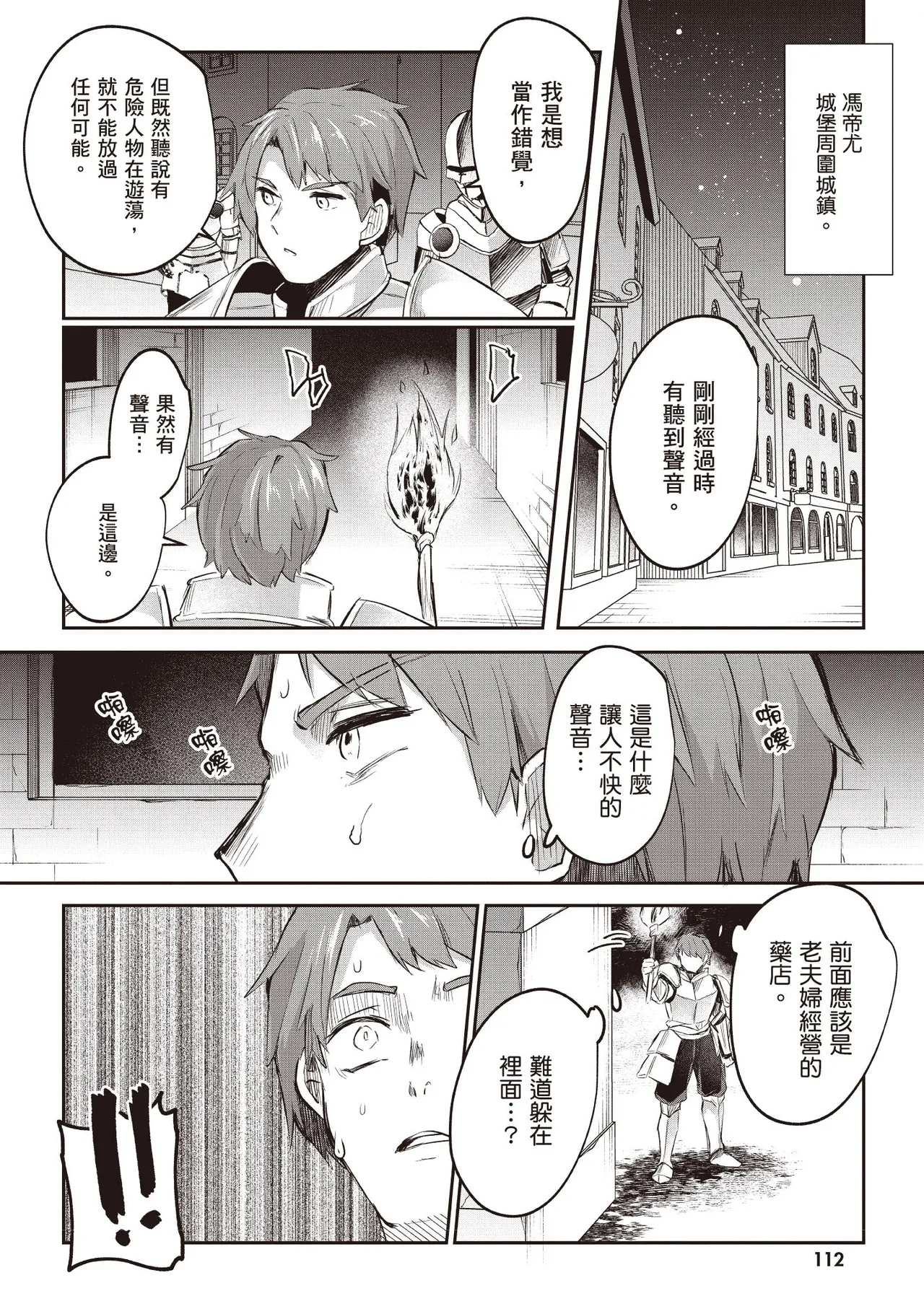 Inbi na Doukutsu no Sono Oku de 3 page 114 inbi na doukutsu no sono oku de parody - maid hentai manga - read online free