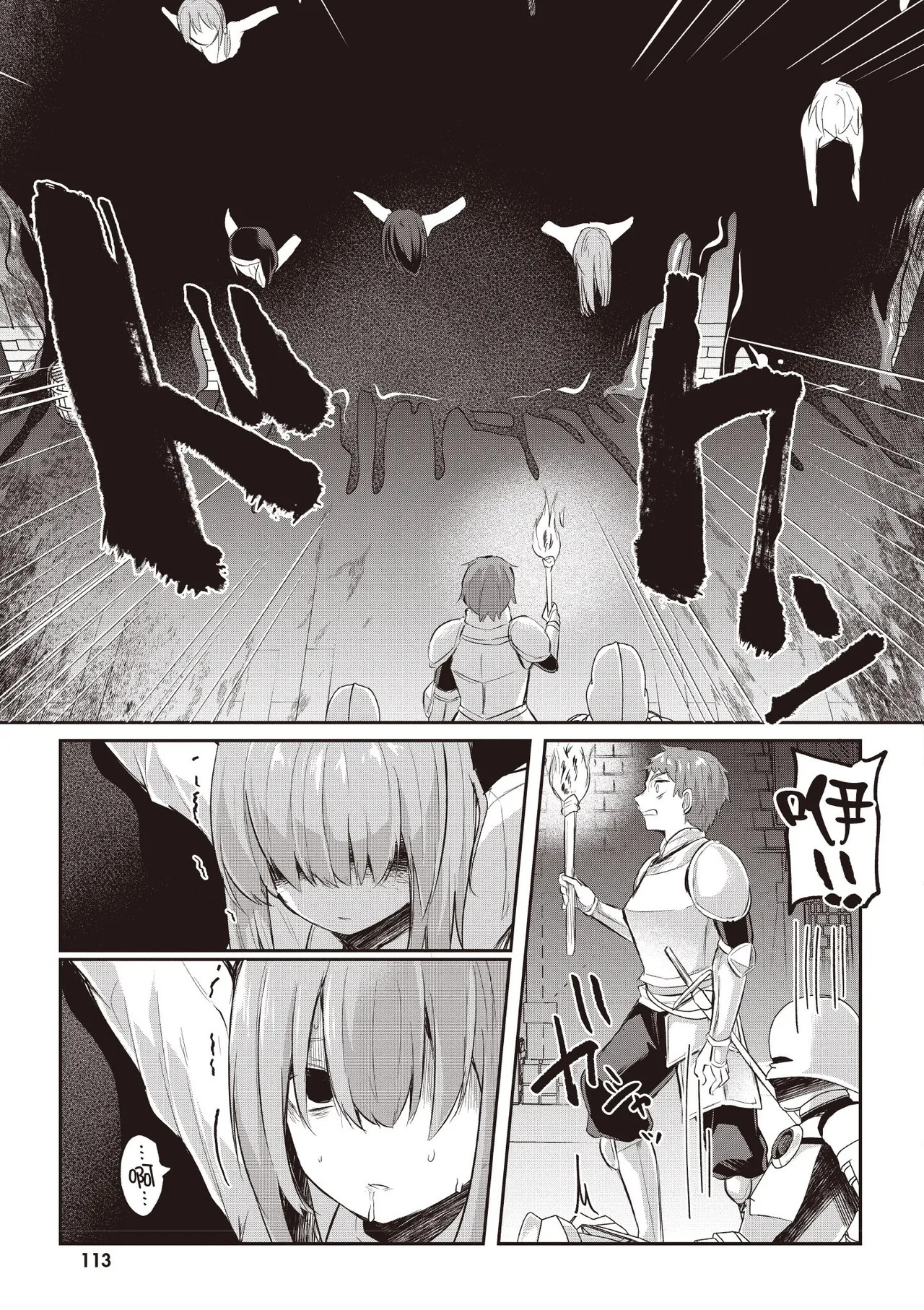 Inbi na Doukutsu no Sono Oku de 3 page 115 inbi na doukutsu no sono oku de parody - maid hentai manga - read online free