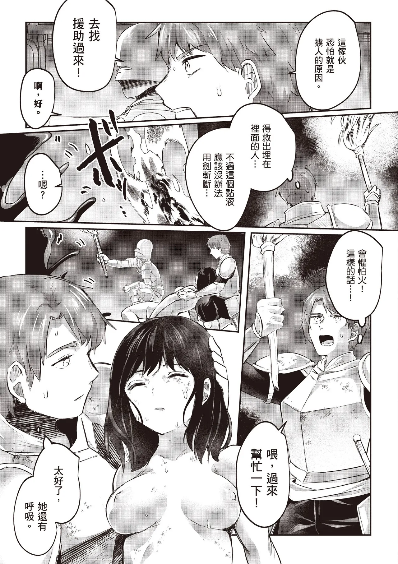 Inbi na Doukutsu no Sono Oku de 3 page 117 inbi na doukutsu no sono oku de parody - maid hentai manga - read online free