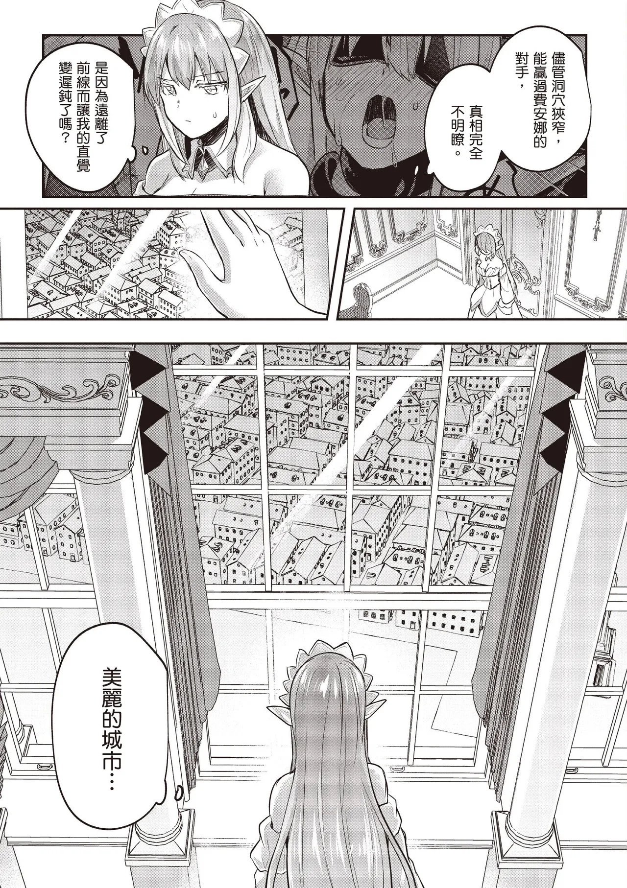 Inbi na Doukutsu no Sono Oku de 3 page 130 inbi na doukutsu no sono oku de parody - maid hentai manga - read online free