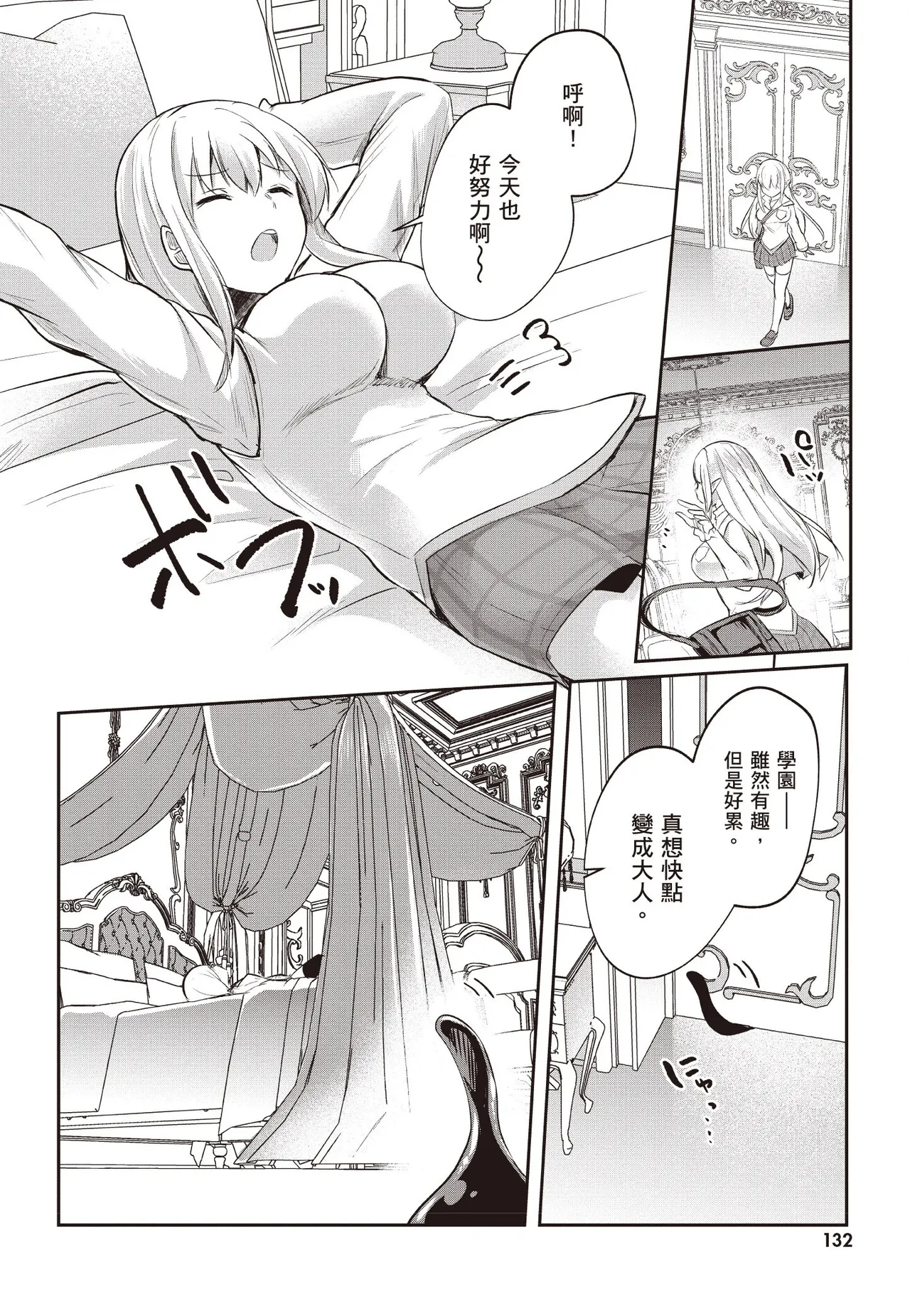 Inbi na Doukutsu no Sono Oku de 3 page 134 inbi na doukutsu no sono oku de parody - maid hentai manga - read online free