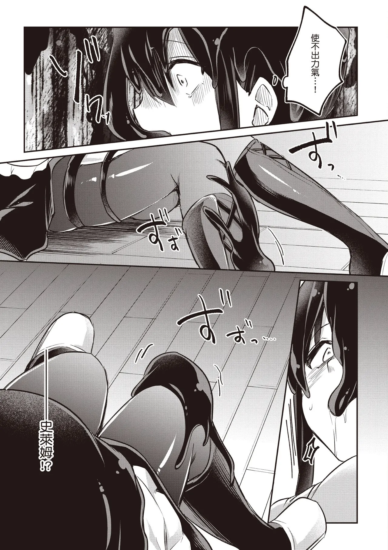 Inbi na Doukutsu no Sono Oku de 3 page 15 inbi na doukutsu no sono oku de parody - maid hentai manga - read online free