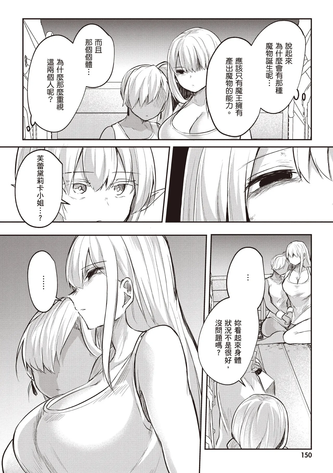 Inbi na Doukutsu no Sono Oku de 3 page 152 inbi na doukutsu no sono oku de parody - maid hentai manga - read online free