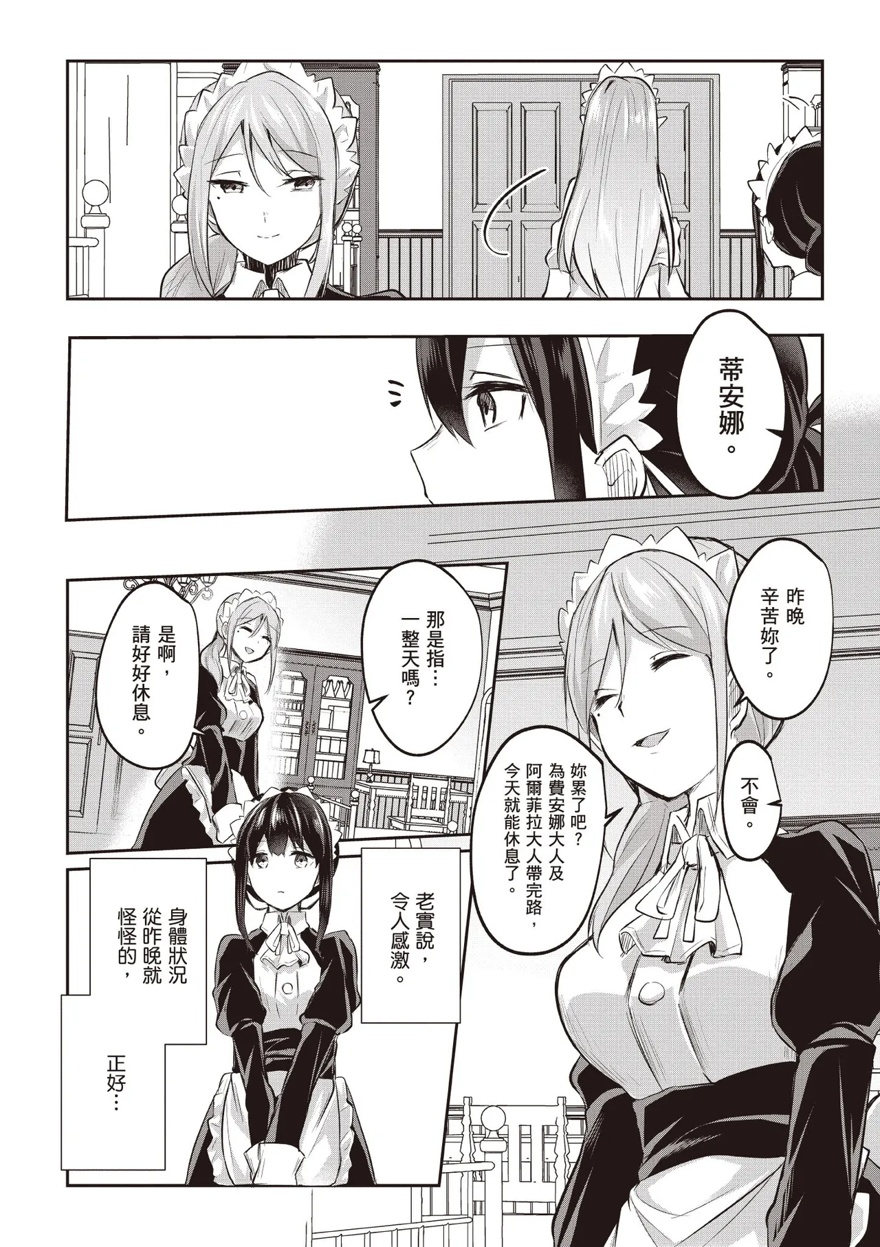 Inbi na Doukutsu no Sono Oku de 3 page 28 inbi na doukutsu no sono oku de parody - maid hentai manga - read online free