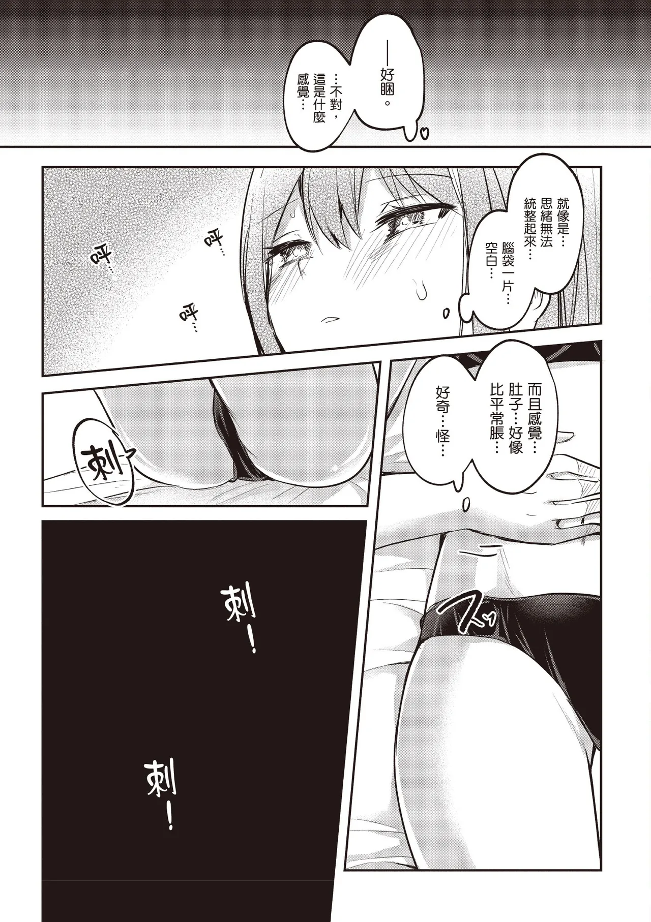 Inbi na Doukutsu no Sono Oku de 3 page 31 inbi na doukutsu no sono oku de parody - maid hentai manga - read online free