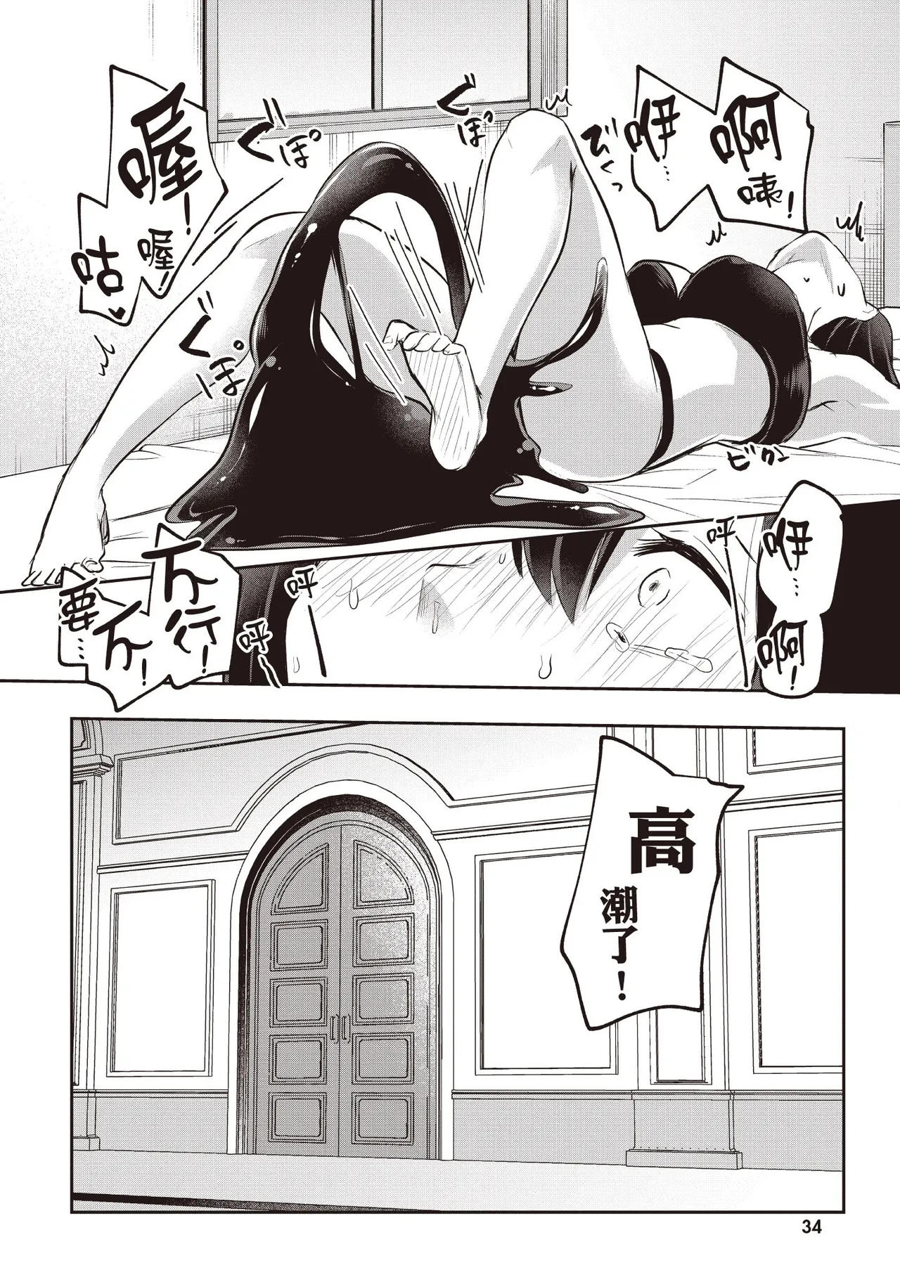Inbi na Doukutsu no Sono Oku de 3 page 36 inbi na doukutsu no sono oku de parody - maid hentai manga - read online free
