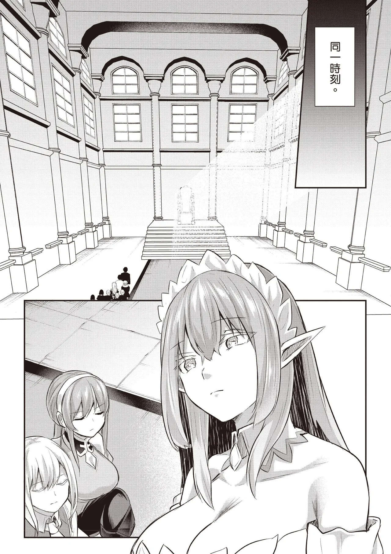 Inbi na Doukutsu no Sono Oku de 3 page 37 inbi na doukutsu no sono oku de parody - maid hentai manga - read online free