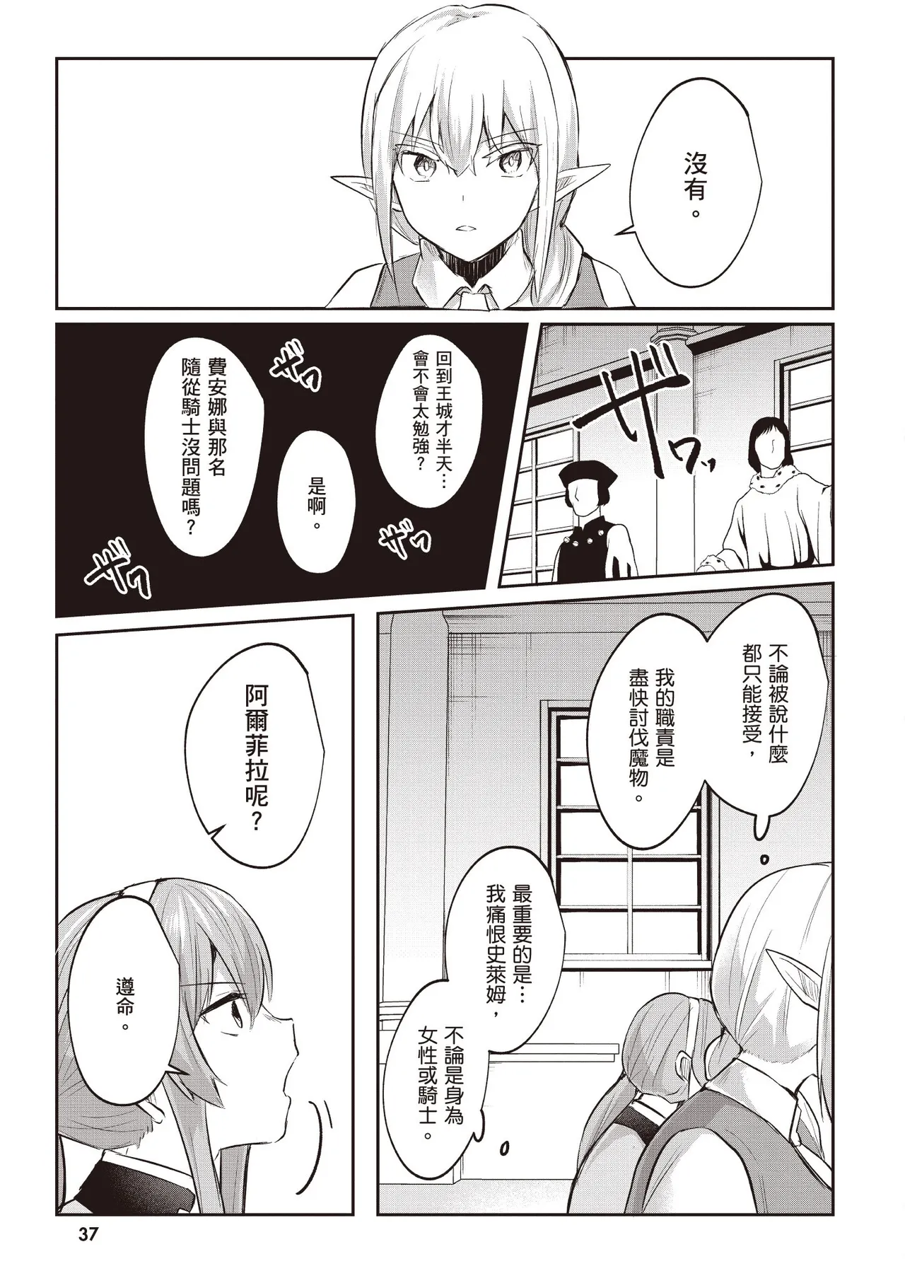 Inbi na Doukutsu no Sono Oku de 3 page 39 inbi na doukutsu no sono oku de parody - maid hentai manga - read online free