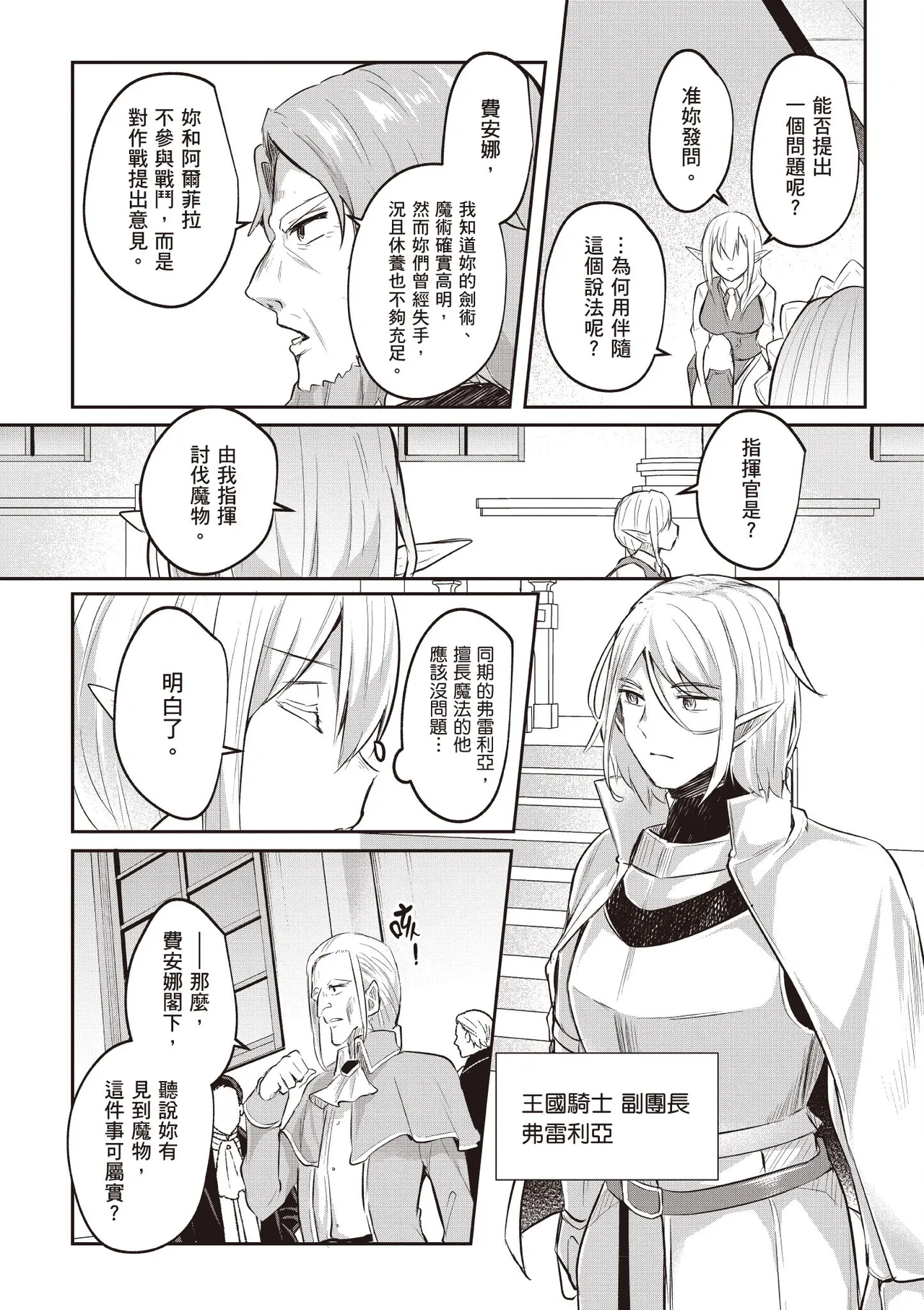 Inbi na Doukutsu no Sono Oku de 3 page 40 inbi na doukutsu no sono oku de parody - maid hentai manga - read online free