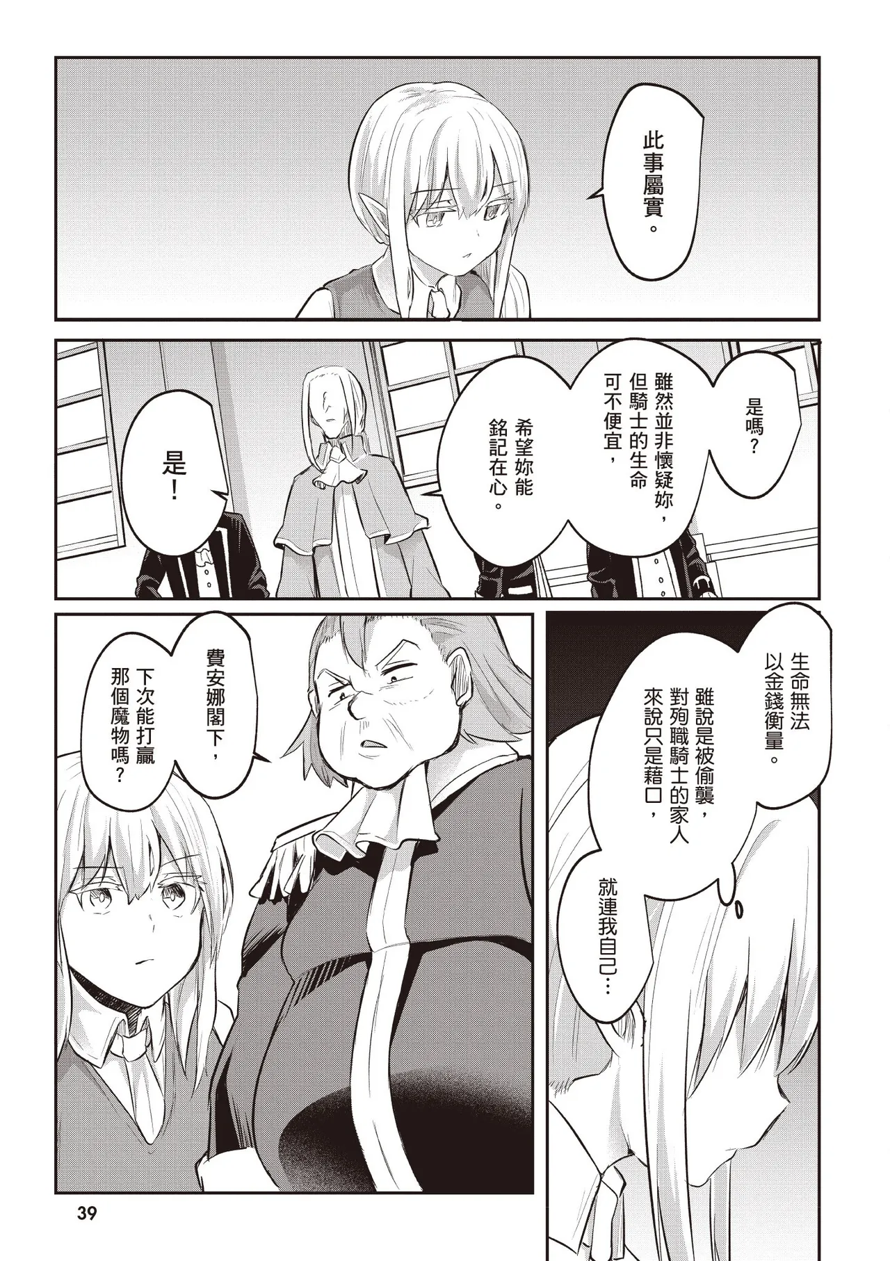 Inbi na Doukutsu no Sono Oku de 3 page 41 inbi na doukutsu no sono oku de parody - maid hentai manga - read online free