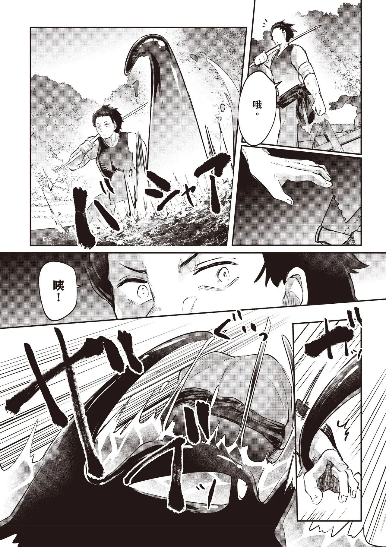 Inbi na Doukutsu no Sono Oku de 3 page 68 inbi na doukutsu no sono oku de parody - maid hentai manga - read online free