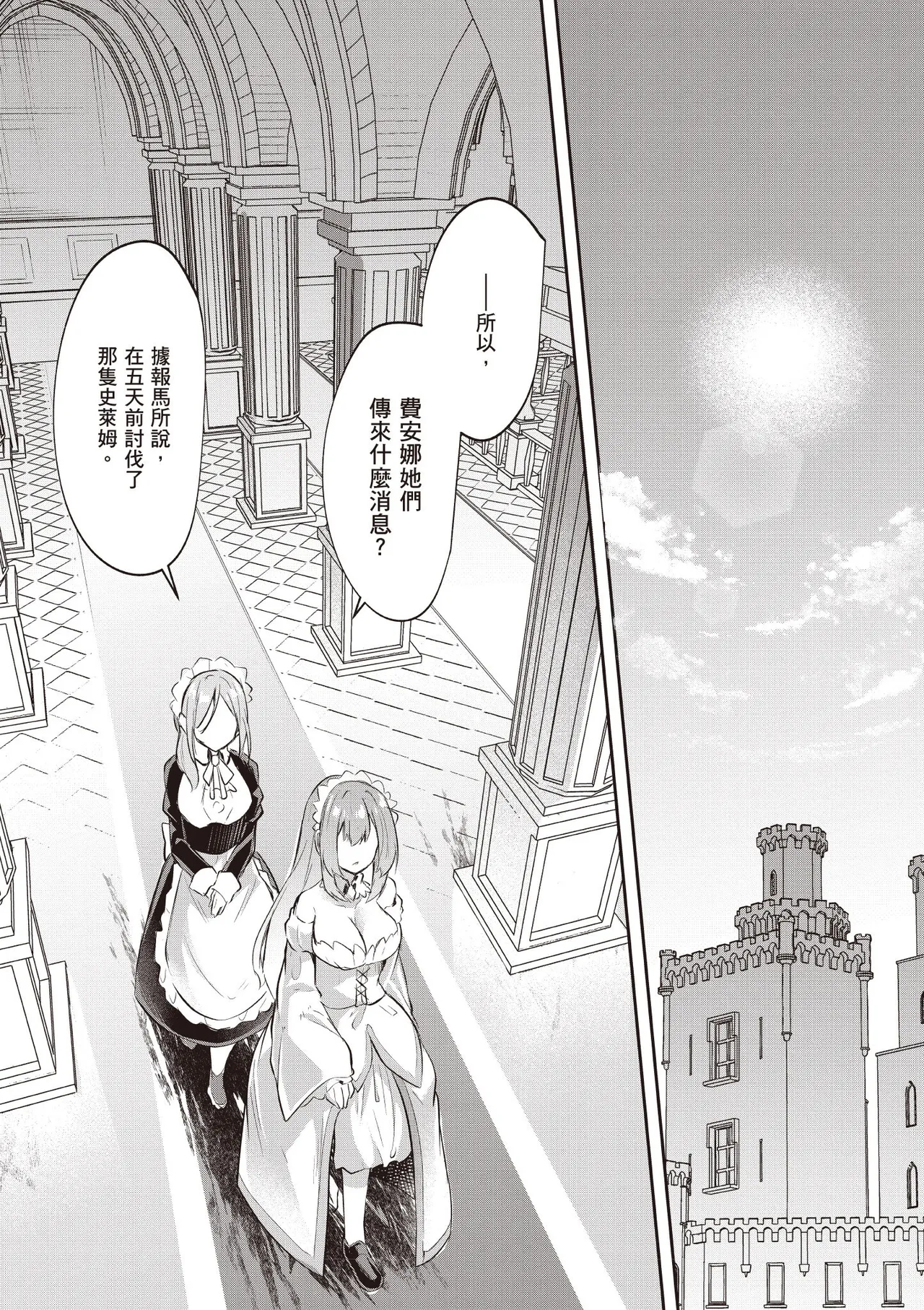 Inbi na Doukutsu no Sono Oku de 3 page 73 inbi na doukutsu no sono oku de parody - maid hentai manga - read online free