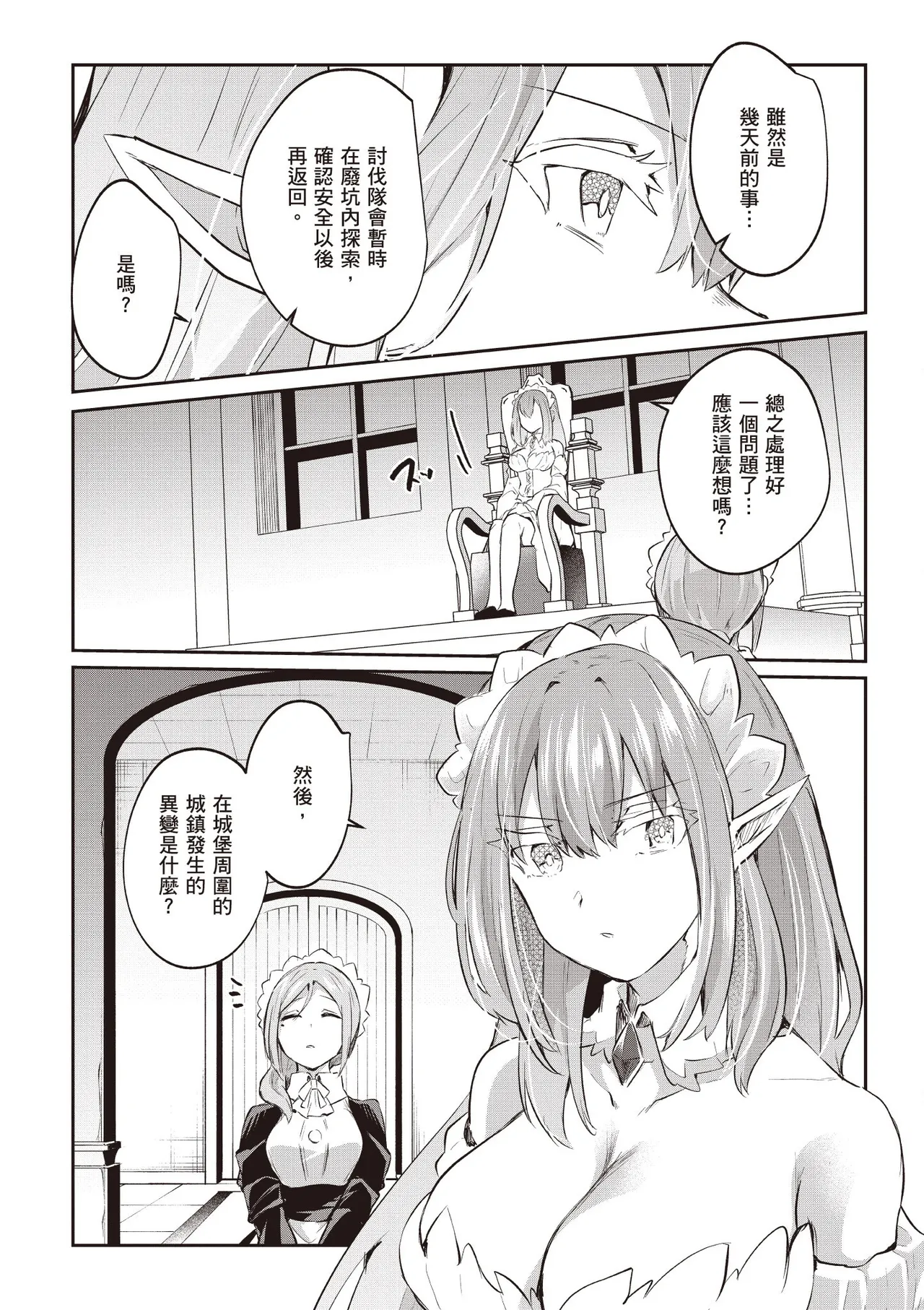 Inbi na Doukutsu no Sono Oku de 3 page 74 inbi na doukutsu no sono oku de parody - maid hentai manga - read online free