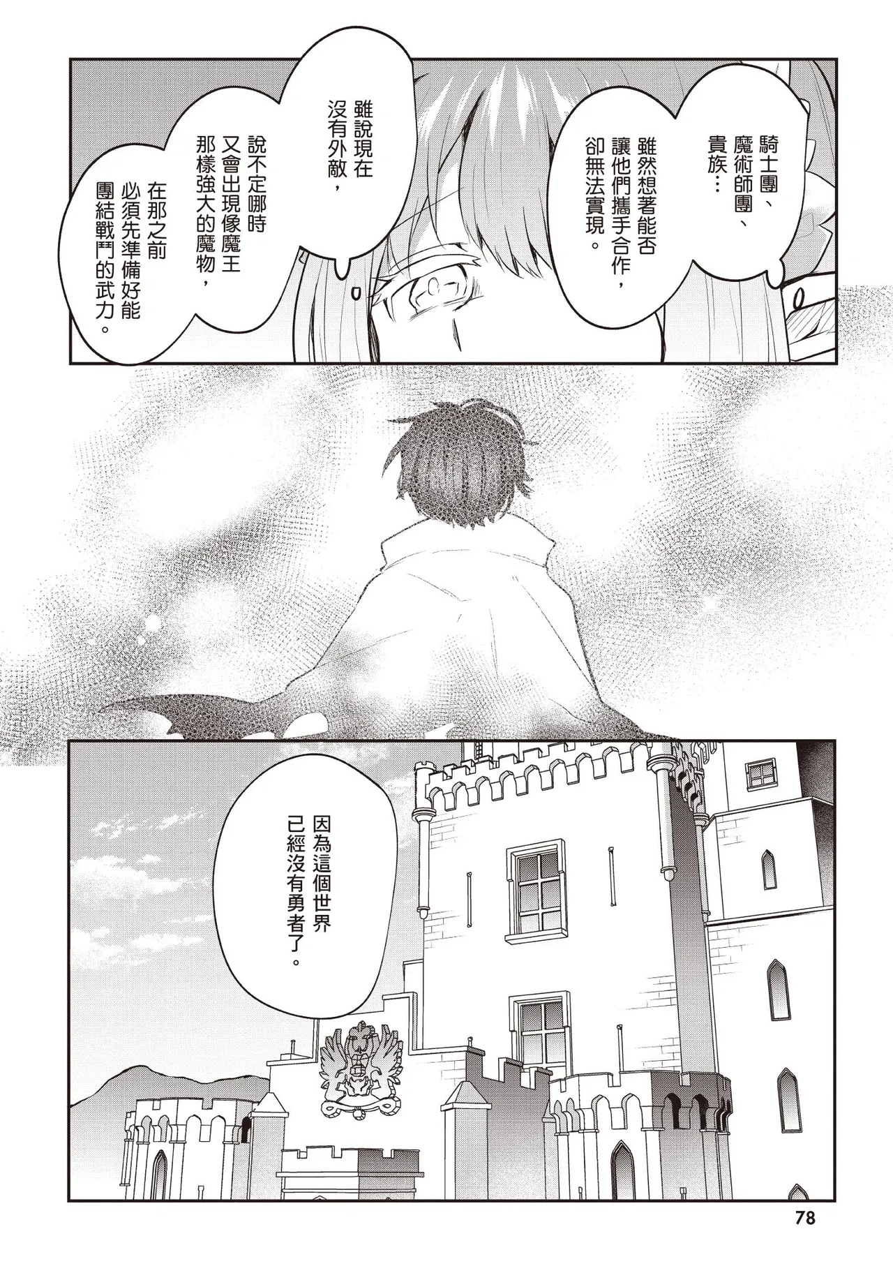 Inbi na Doukutsu no Sono Oku de 3 page 80 inbi na doukutsu no sono oku de parody - maid hentai manga - read online free