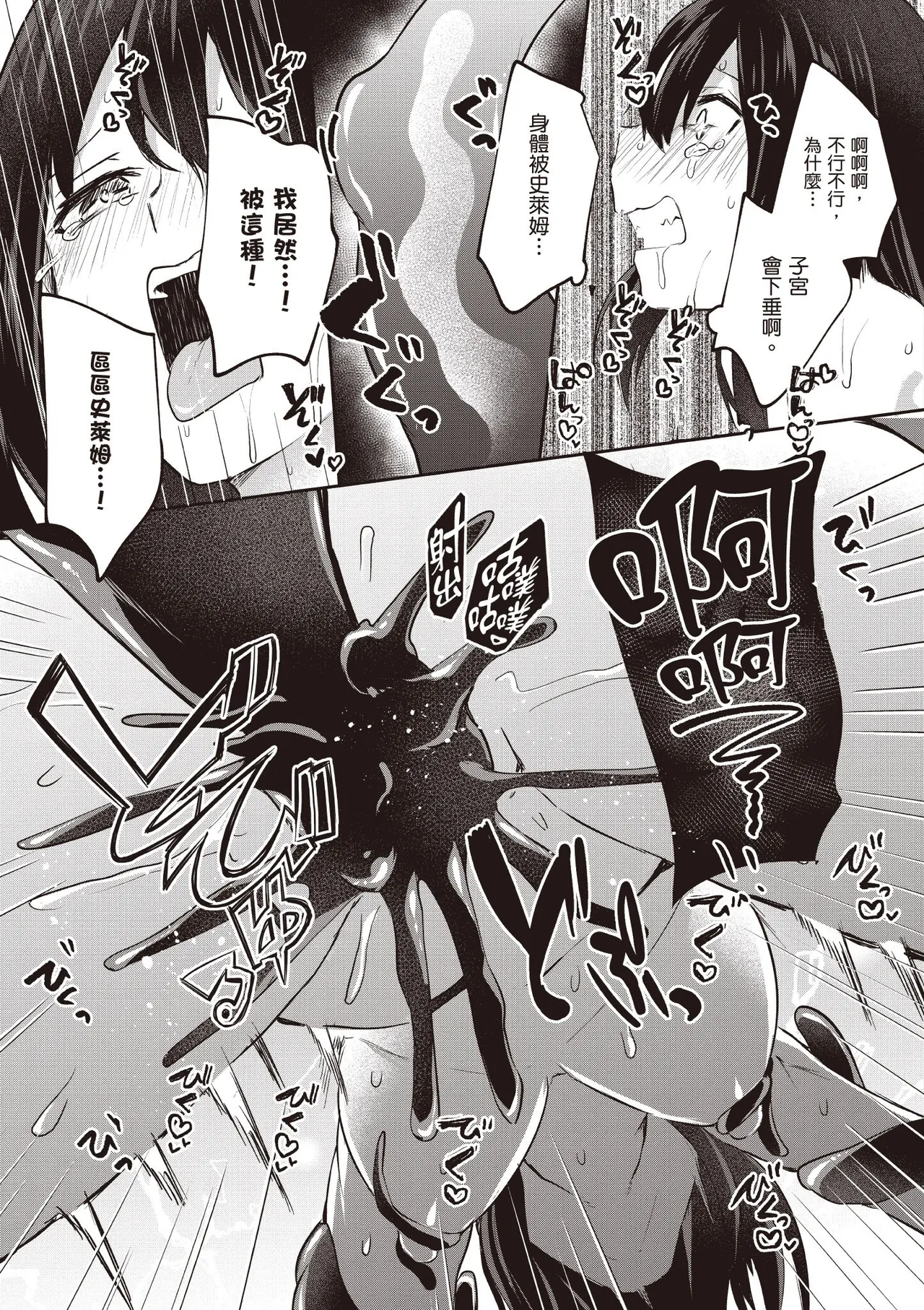 Inbi na Doukutsu no Sono Oku de 3 page 89 inbi na doukutsu no sono oku de parody - maid hentai manga - read online free