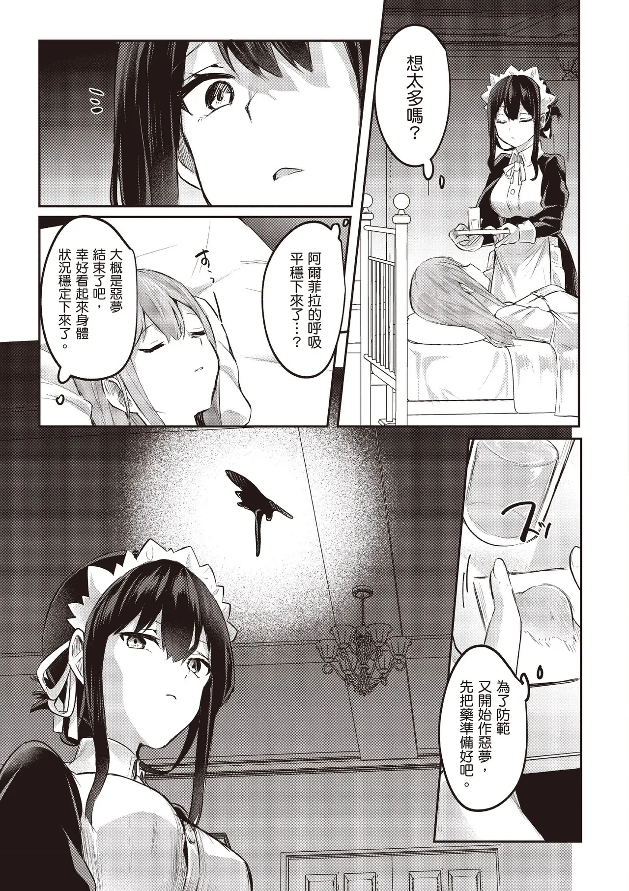 Inbi na Doukutsu no Sono Oku de 3 page 9 inbi na doukutsu no sono oku de parody - maid hentai manga - read online free