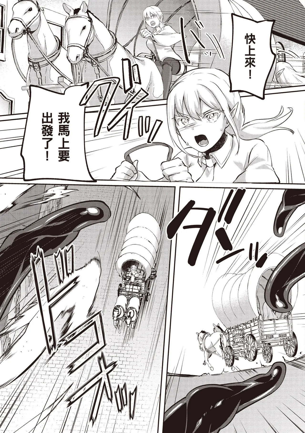 Inbi na Doukutsu no Sono Oku de 4 page 110 inbi na doukutsu no sono oku de parody - big breasts multi-work series hentai manga - read online free