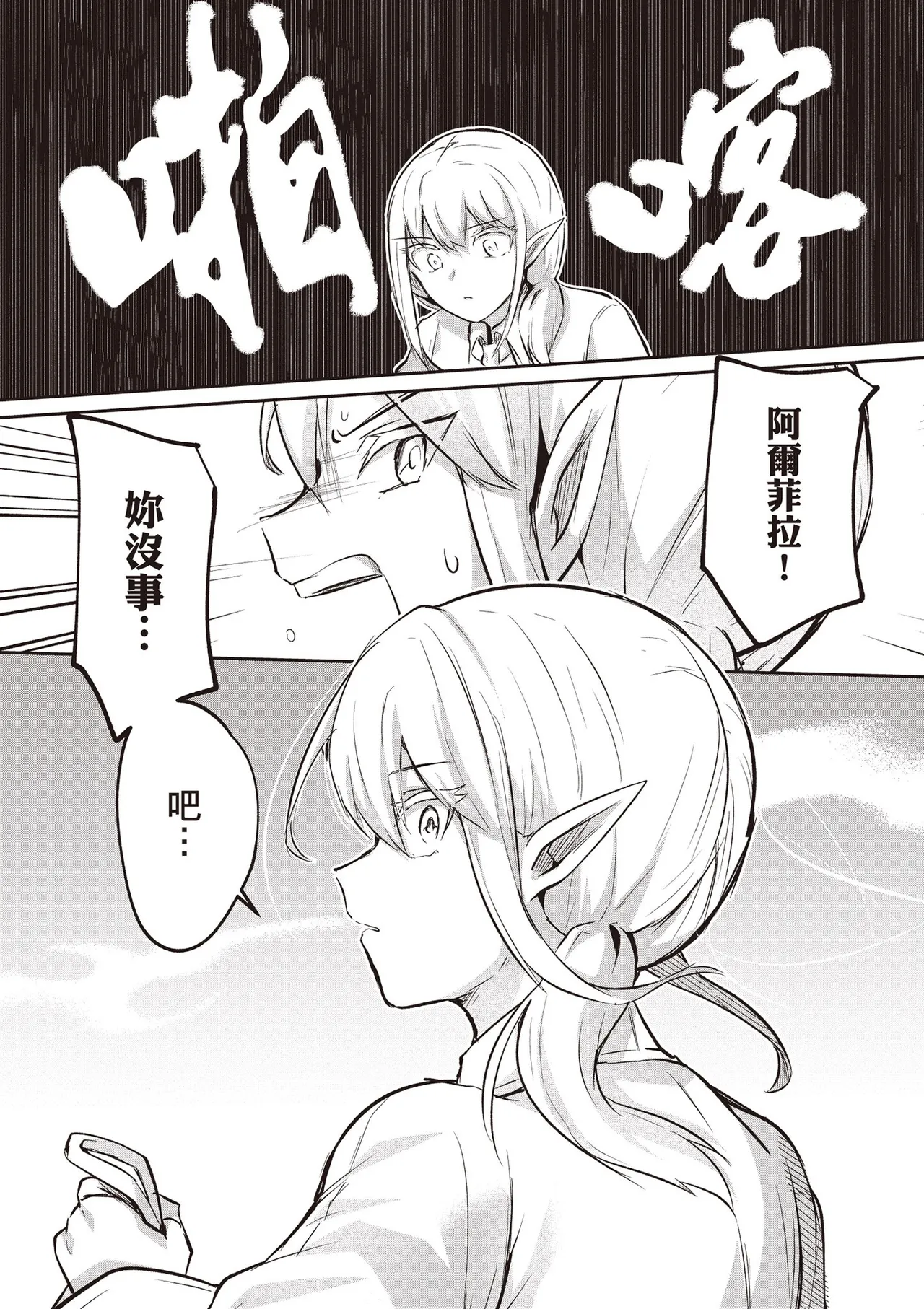 Inbi na Doukutsu no Sono Oku de 4 page 114 inbi na doukutsu no sono oku de parody - big breasts multi-work series hentai manga - read online free