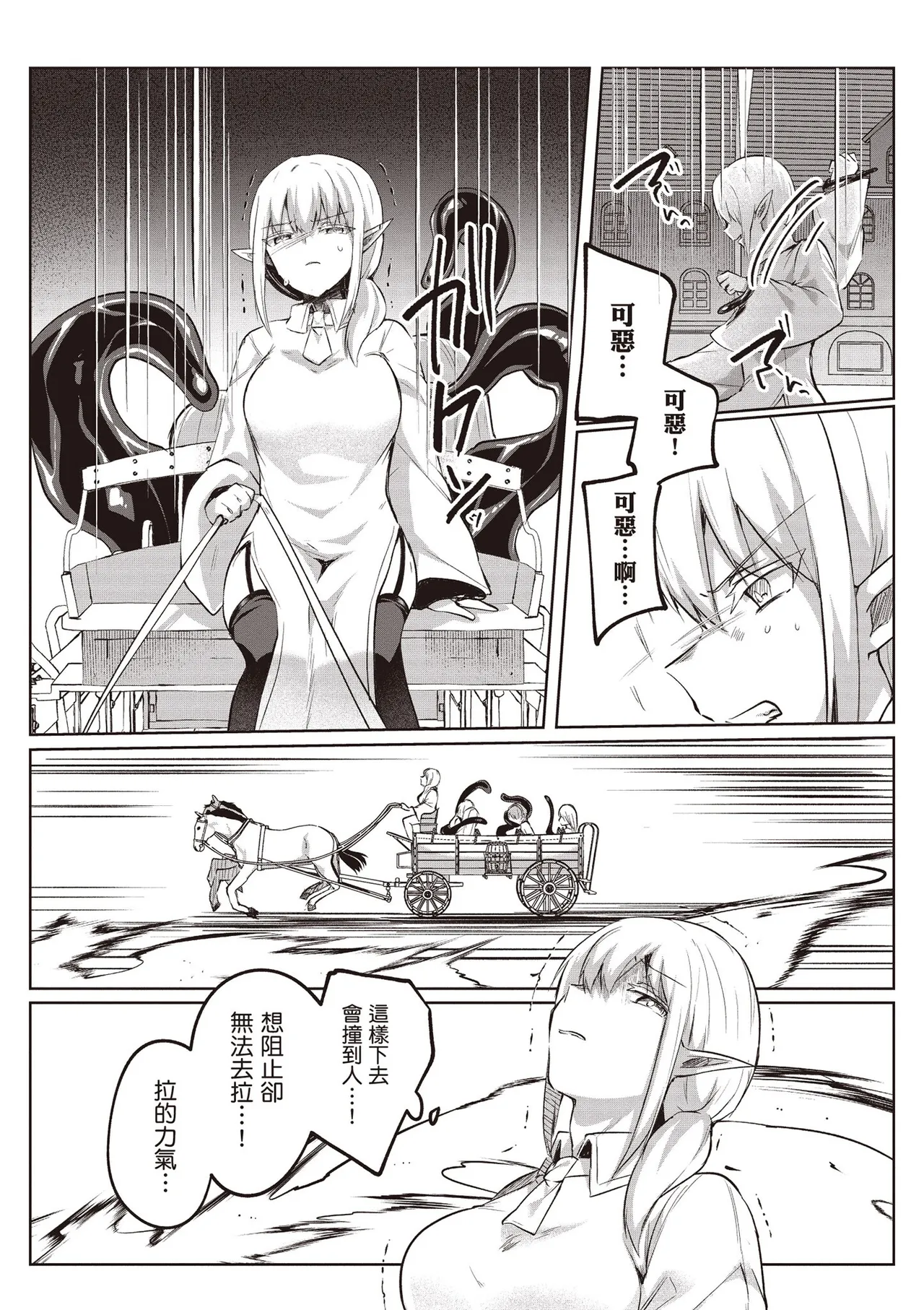 Inbi na Doukutsu no Sono Oku de 4 page 118 inbi na doukutsu no sono oku de parody - big breasts multi-work series hentai manga - read online free