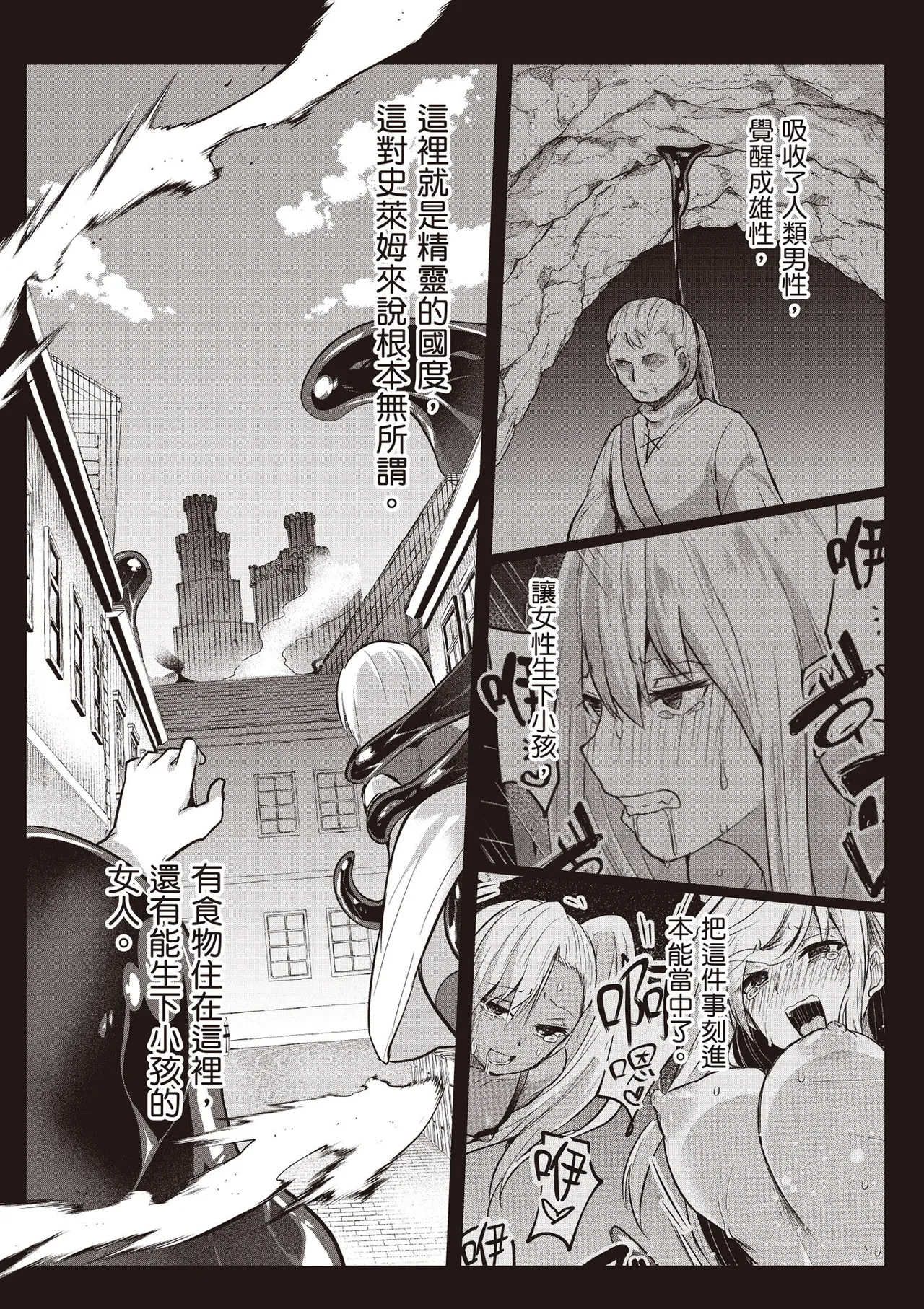 Inbi na Doukutsu no Sono Oku de 4 page 124 inbi na doukutsu no sono oku de parody - big breasts multi-work series hentai manga - read online free