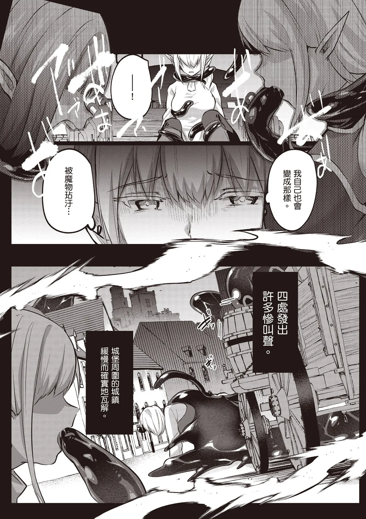 Inbi na Doukutsu no Sono Oku de 4 page 128 inbi na doukutsu no sono oku de parody - big breasts multi-work series hentai manga - read online free