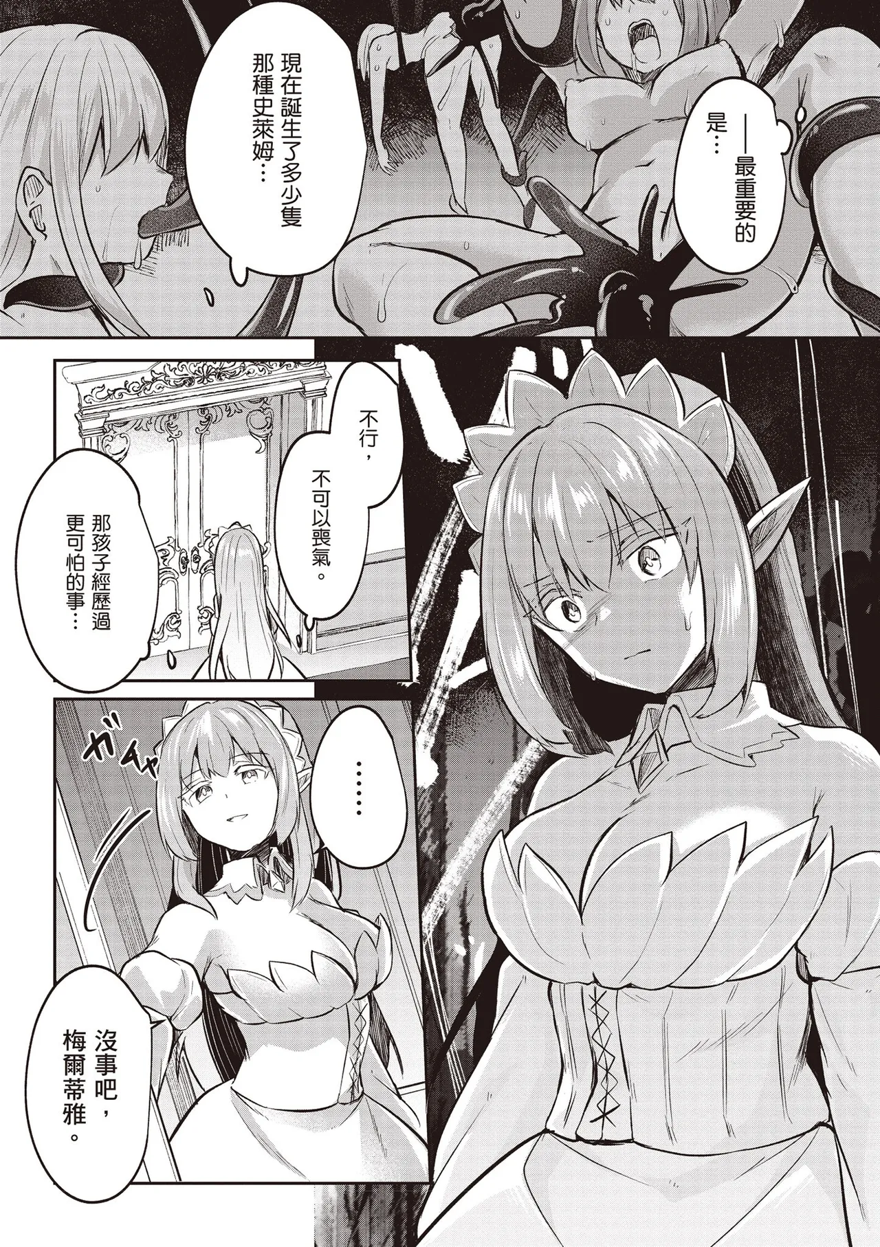 Inbi na Doukutsu no Sono Oku de 4 page 13 inbi na doukutsu no sono oku de parody - big breasts multi-work series hentai manga - read online free