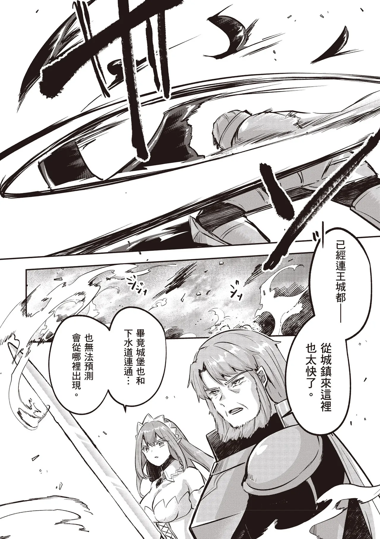 Inbi na Doukutsu no Sono Oku de 4 page 136 inbi na doukutsu no sono oku de parody - big breasts multi-work series hentai manga - read online free