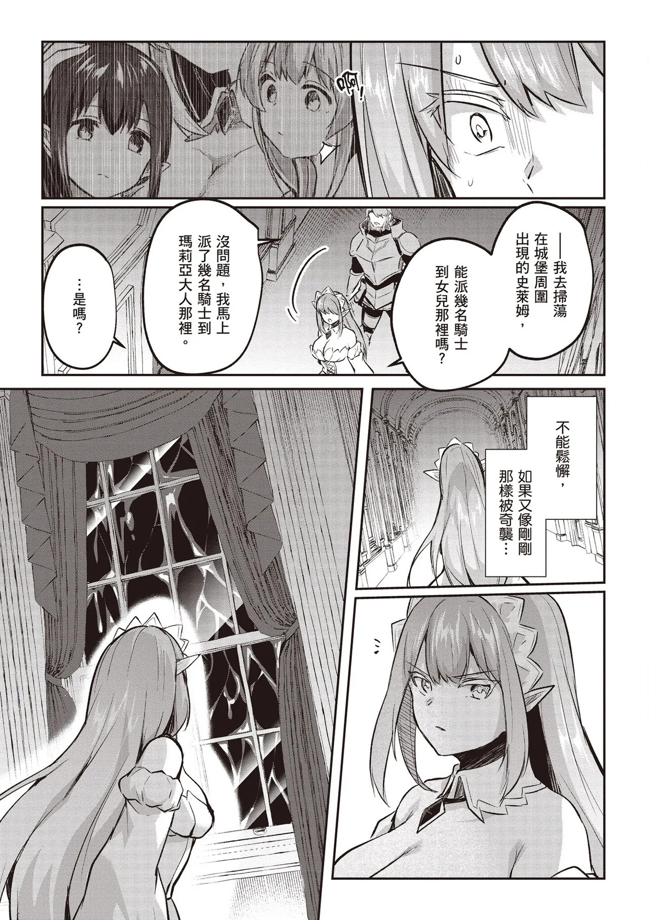 Inbi na Doukutsu no Sono Oku de 4 page 137 inbi na doukutsu no sono oku de parody - big breasts multi-work series hentai manga - read online free