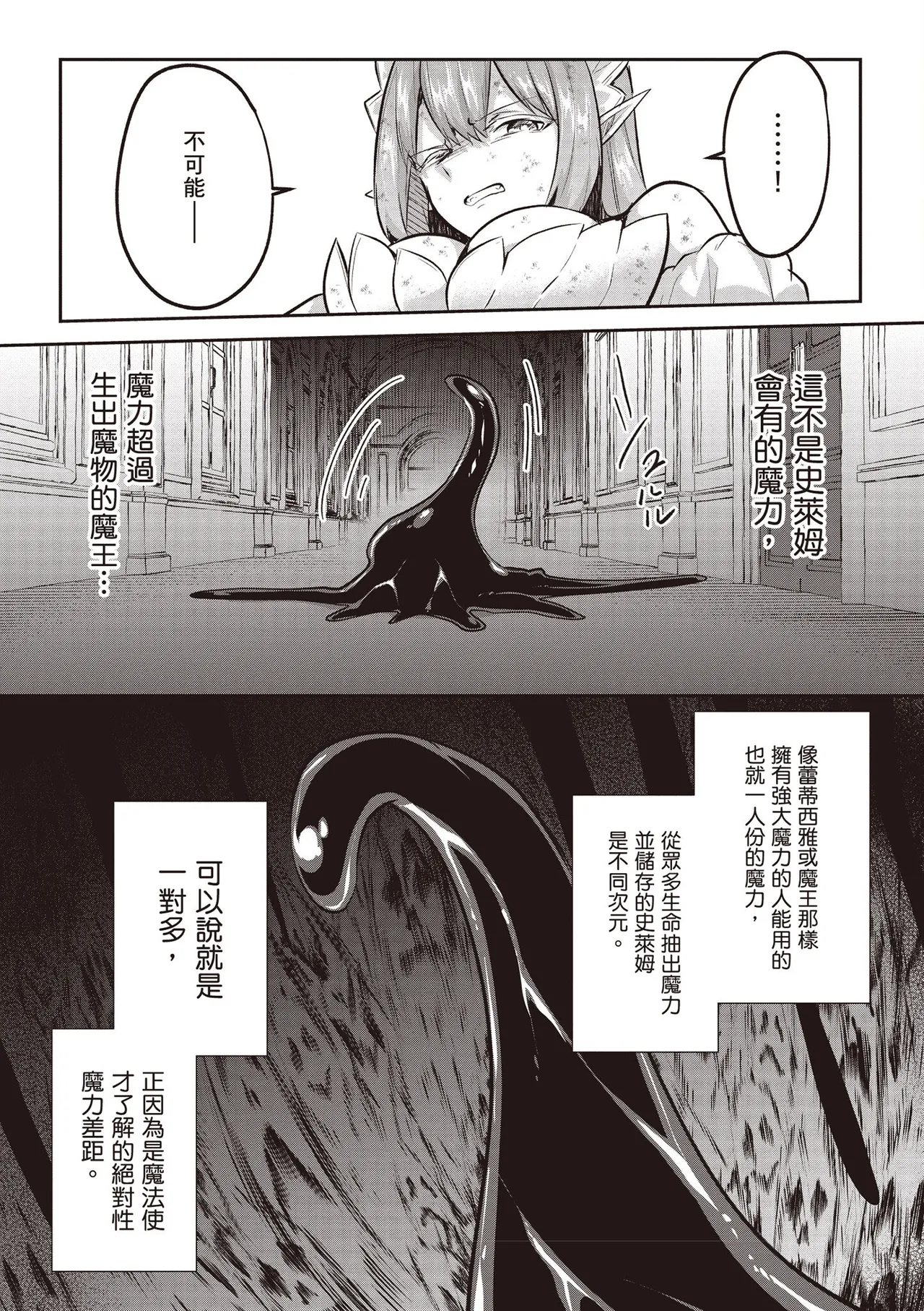 Inbi na Doukutsu no Sono Oku de 4 page 151 inbi na doukutsu no sono oku de parody - big breasts multi-work series hentai manga - read online free