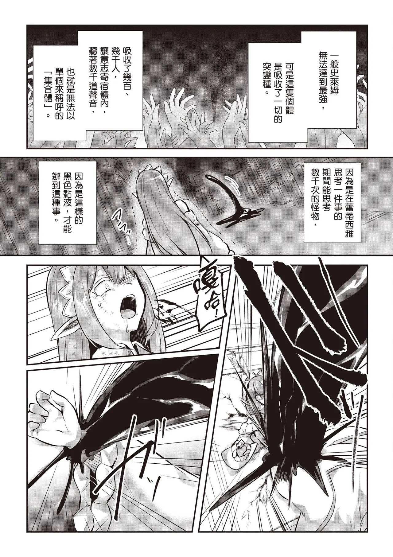 Inbi na Doukutsu no Sono Oku de 4 page 152 inbi na doukutsu no sono oku de parody - big breasts multi-work series hentai manga - read online free