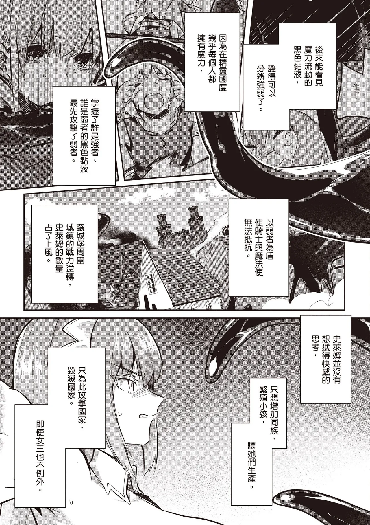 Inbi na Doukutsu no Sono Oku de 4 page 155 inbi na doukutsu no sono oku de parody - big breasts multi-work series hentai manga - read online free