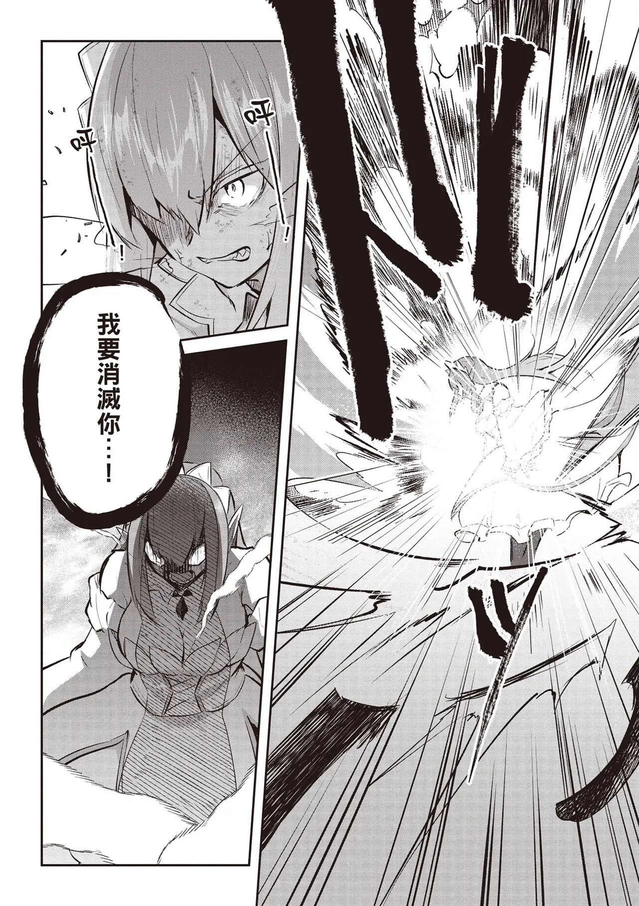 Inbi na Doukutsu no Sono Oku de 4 - Page 157