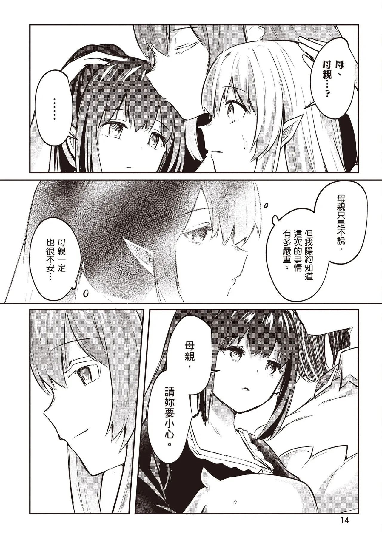 Inbi na Doukutsu no Sono Oku de 4 page 16 inbi na doukutsu no sono oku de parody - big breasts multi-work series hentai manga - read online free